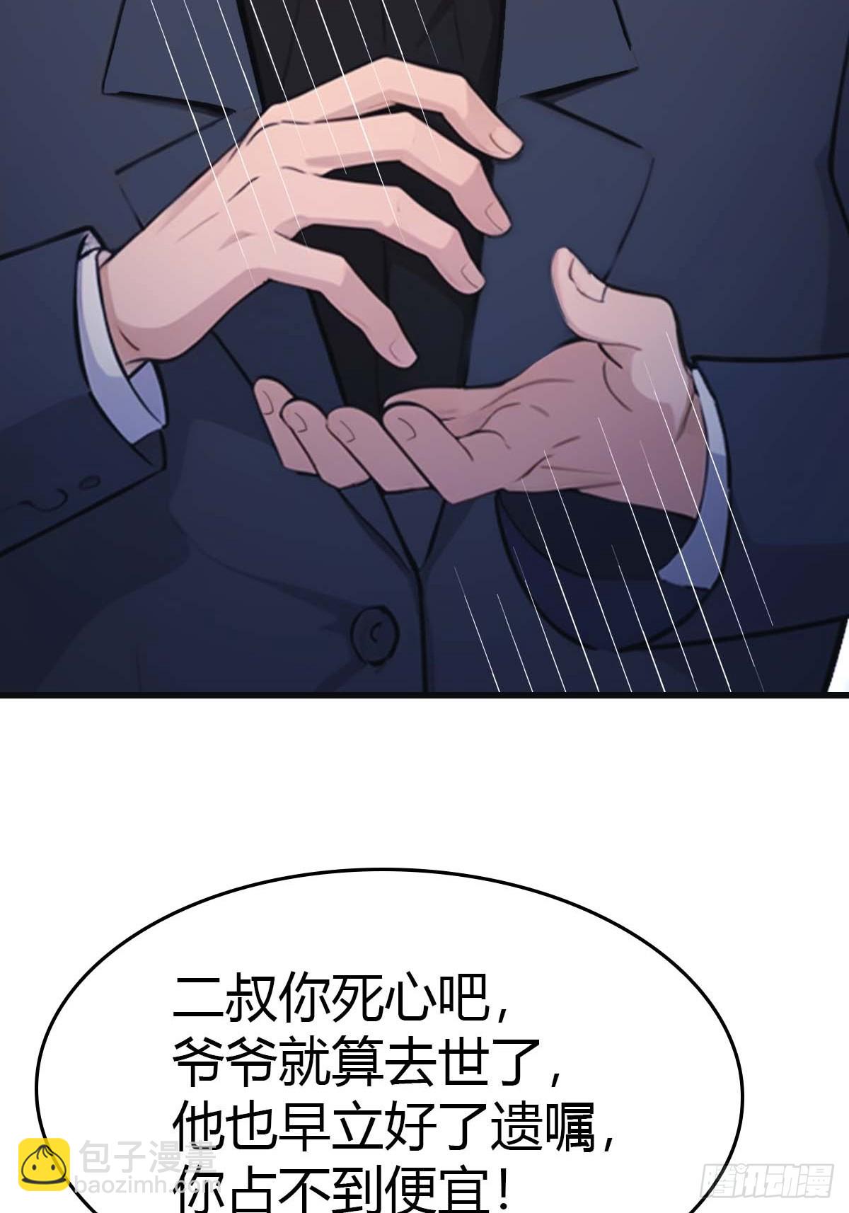 第77话 陈氏集团易主(1/2)-第77话