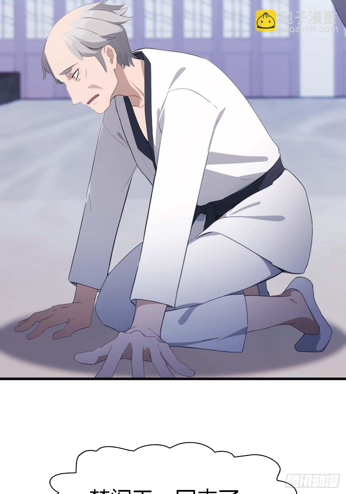 第79话 敢踢我的馆？(1/2)-第79话