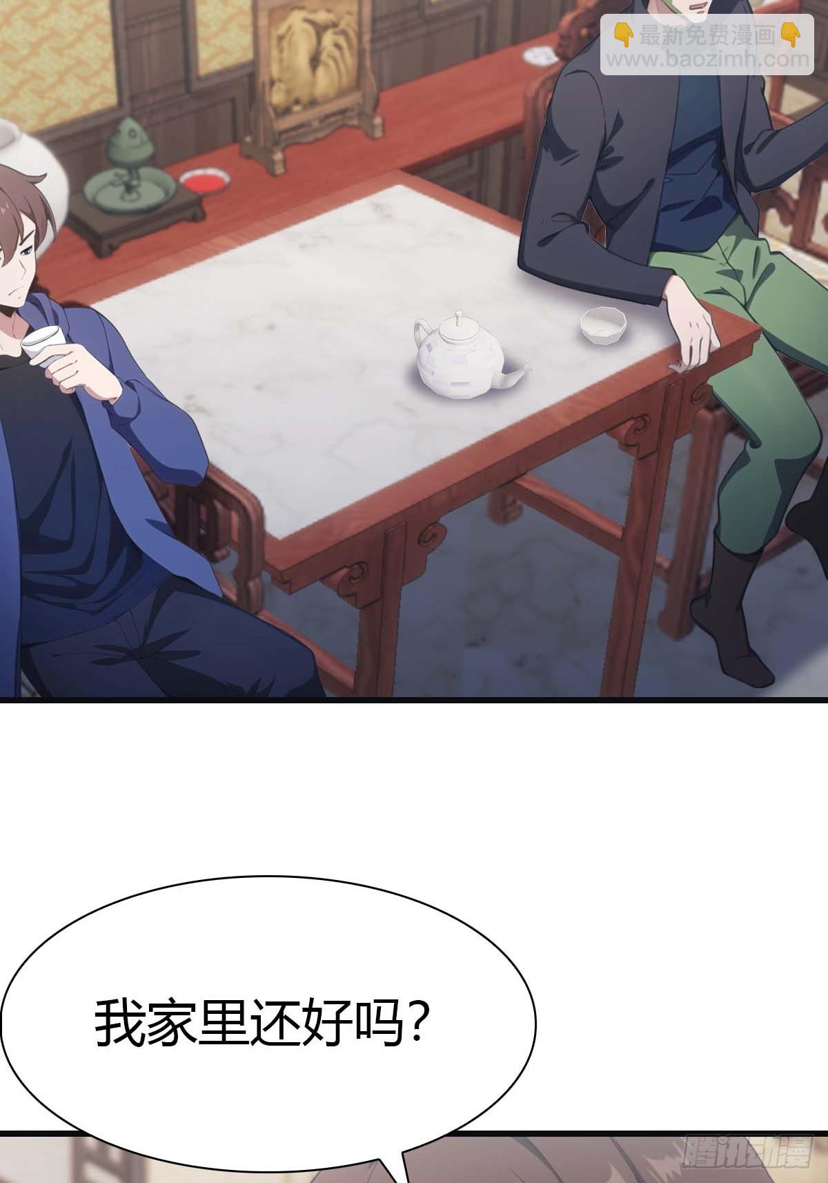 第79话 敢踢我的馆？(1/2)-第79话