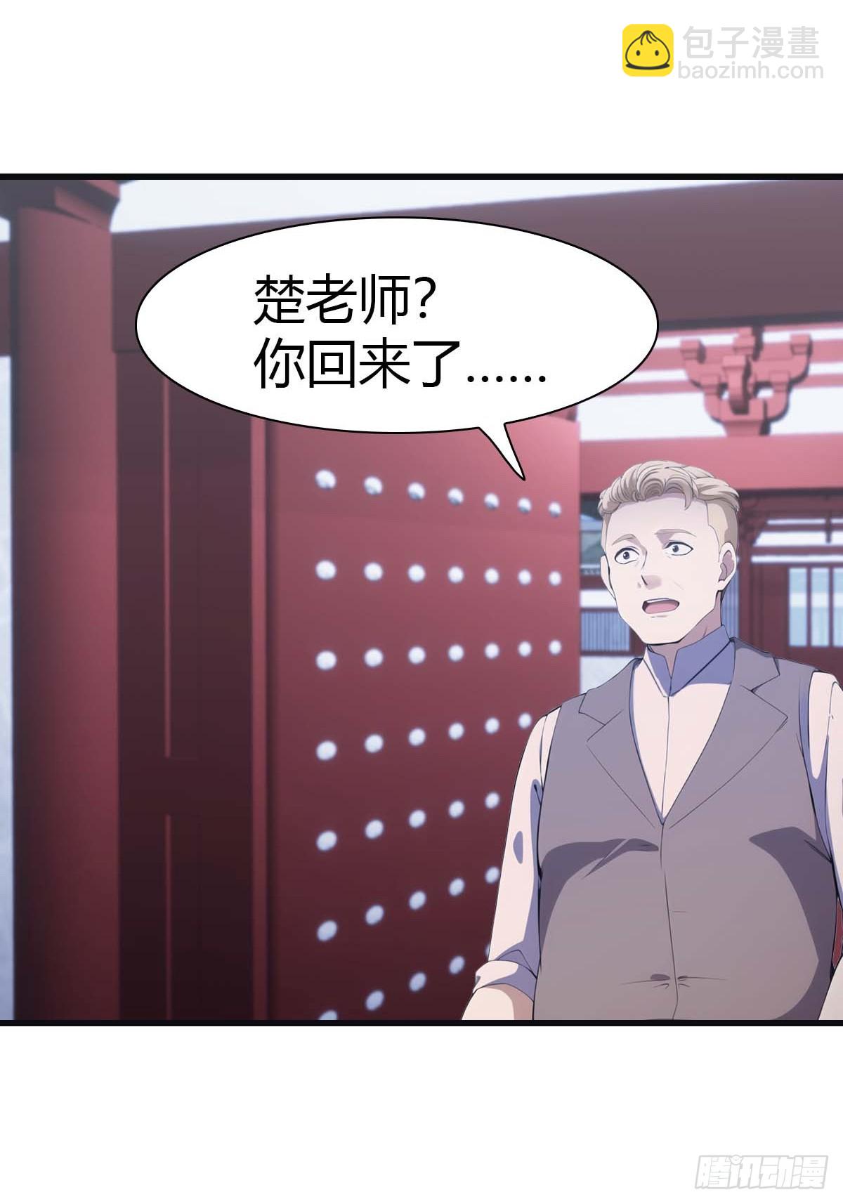 第79话 敢踢我的馆？(1/2)-第79话