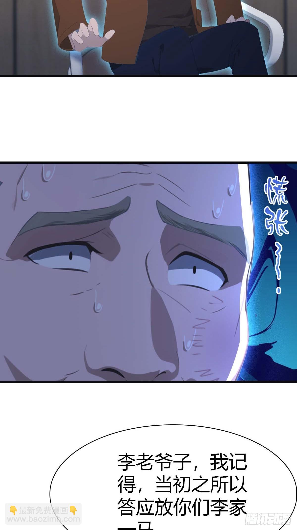第81话 妹妹竟被掳走了！(1/2)-第81话