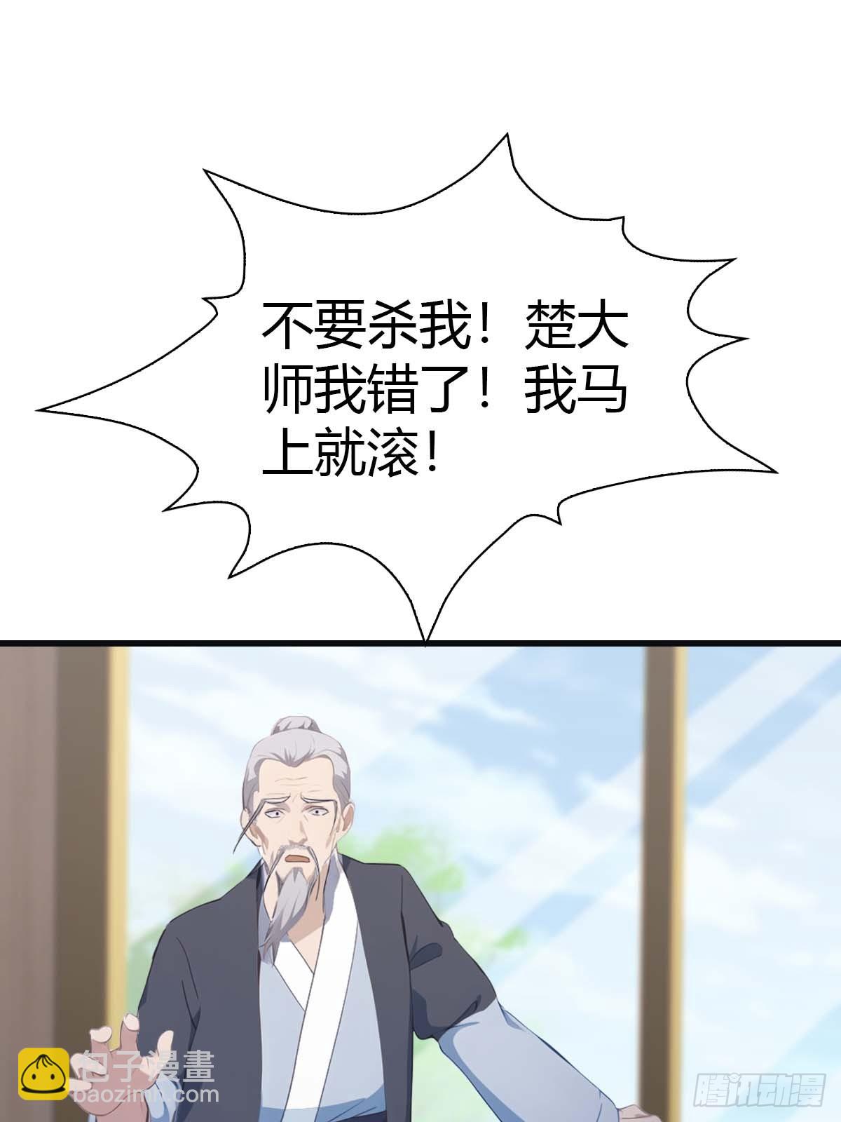 第81话 妹妹竟被掳走了！(1/2)-第81话