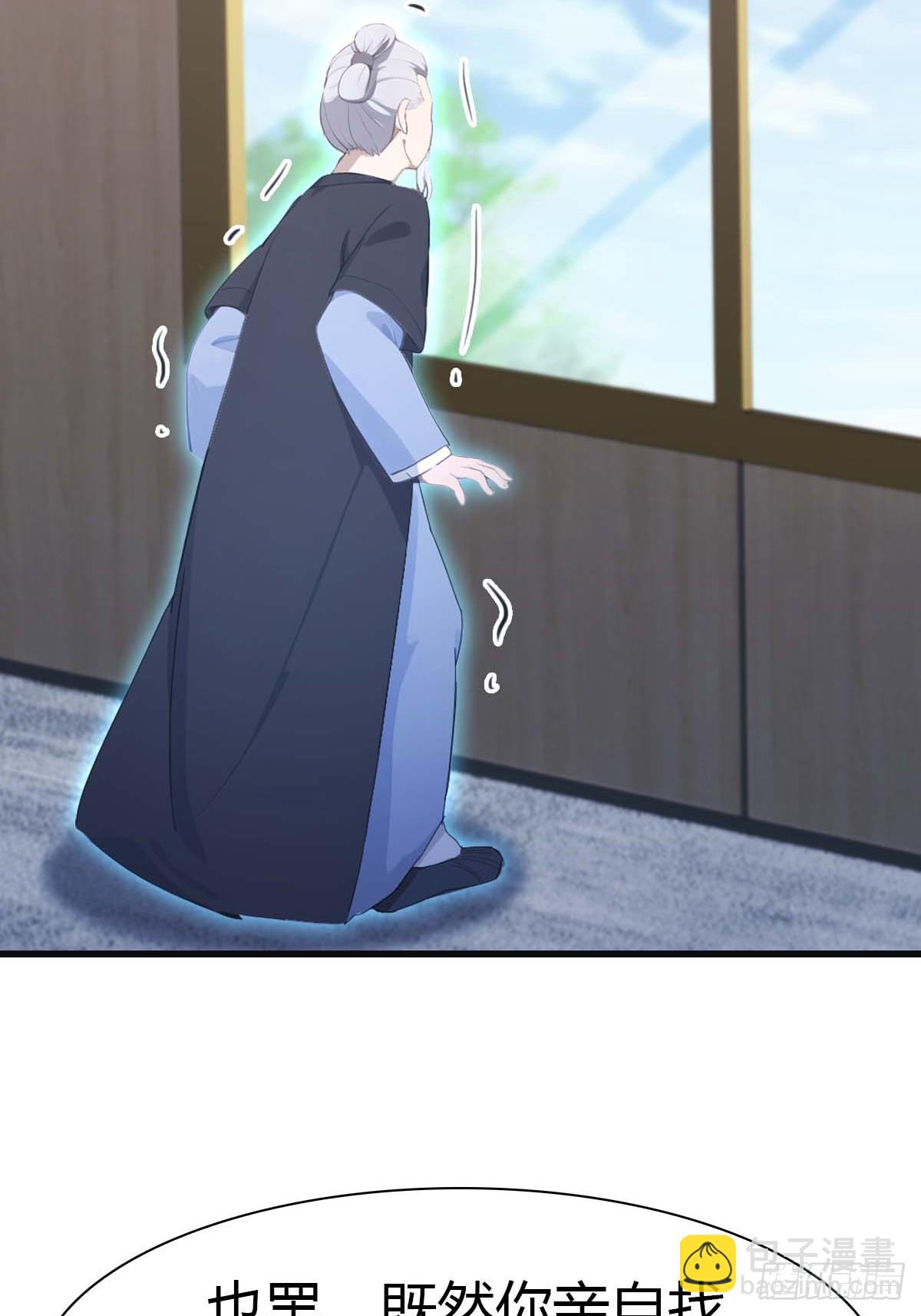 第81话 妹妹竟被掳走了！(1/2)-第81话