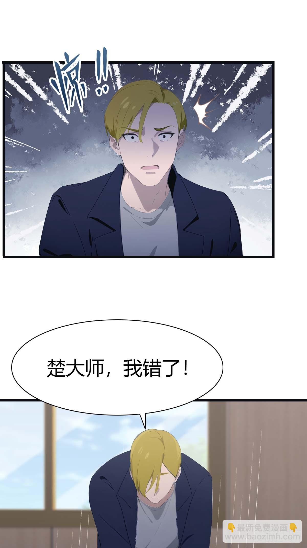 第81话 妹妹竟被掳走了！(1/2)-第81话