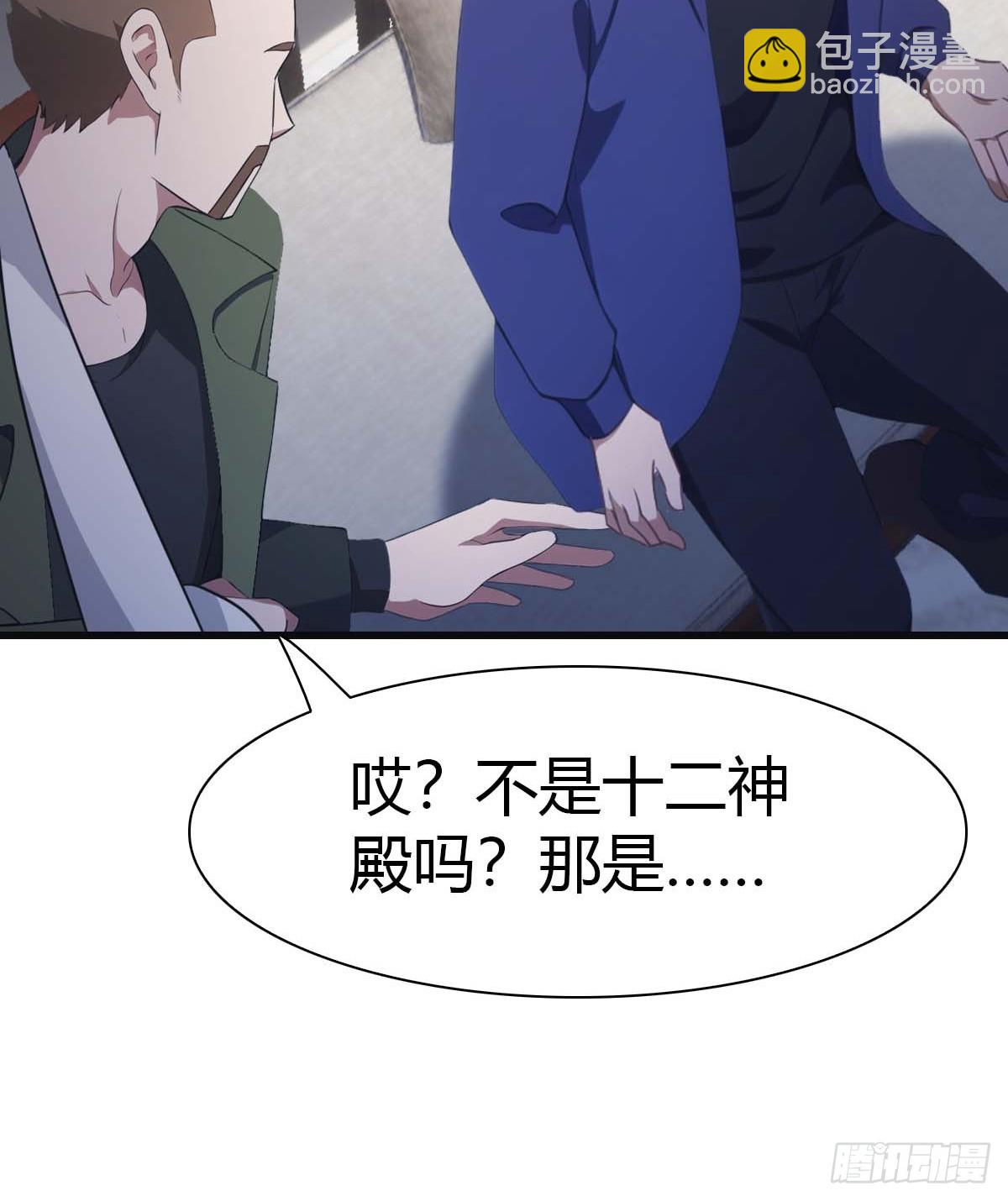 第81话 妹妹竟被掳走了！(1/2)-第81话
