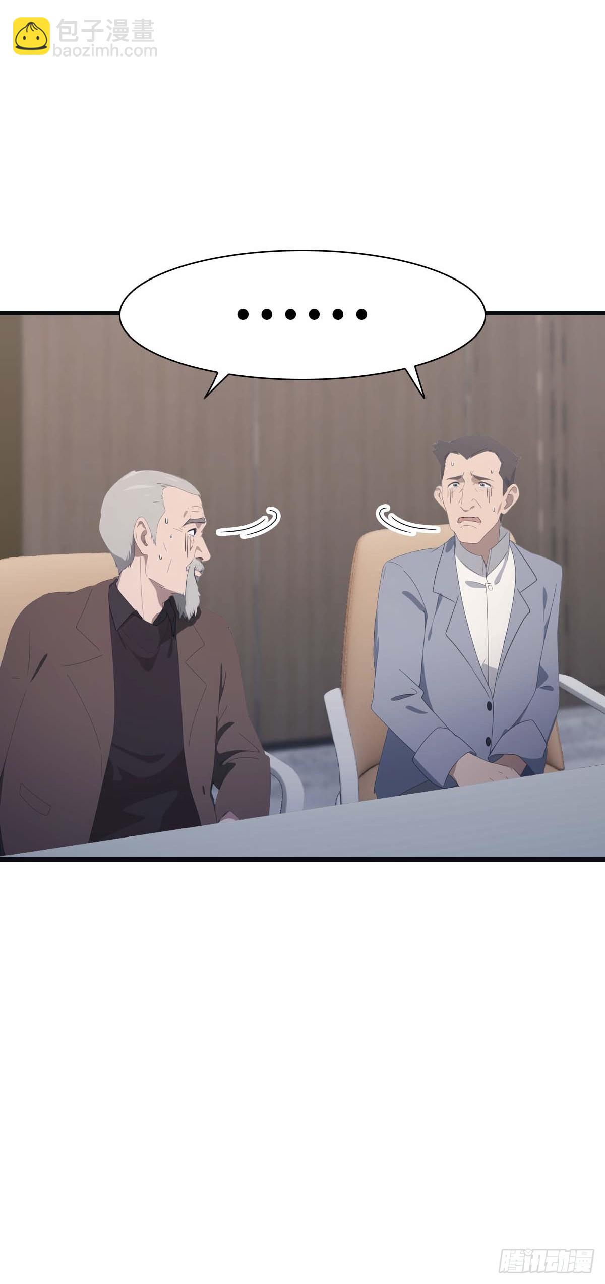 第81话 妹妹竟被掳走了！(1/2)-第81话