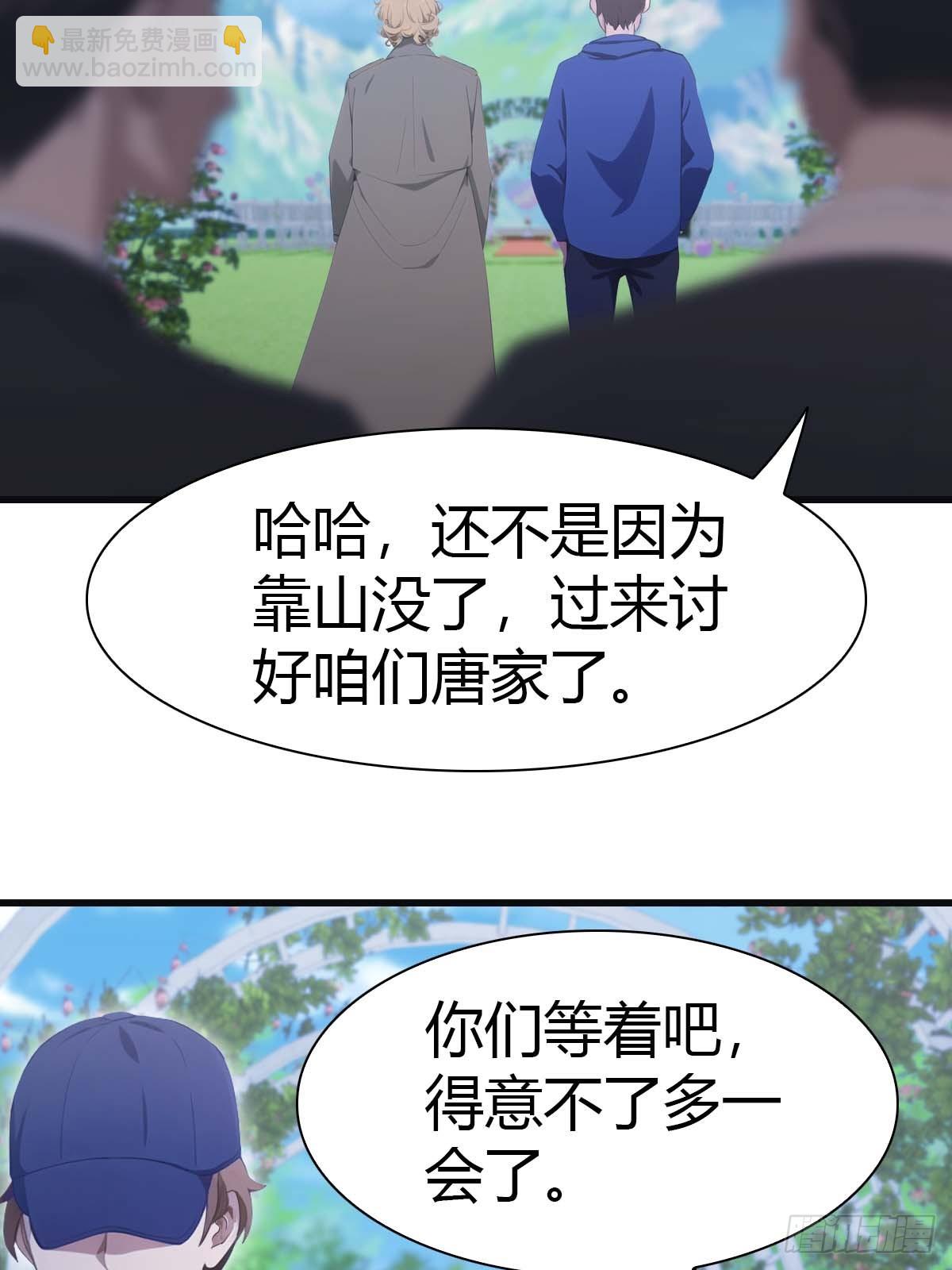 第83话 这个人你惹不起(1/2)-第83话