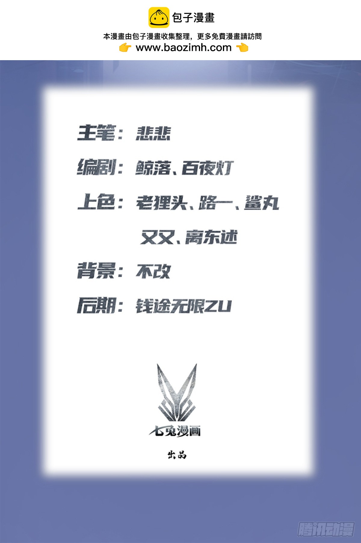第83话 这个人你惹不起(1/2)-第83话