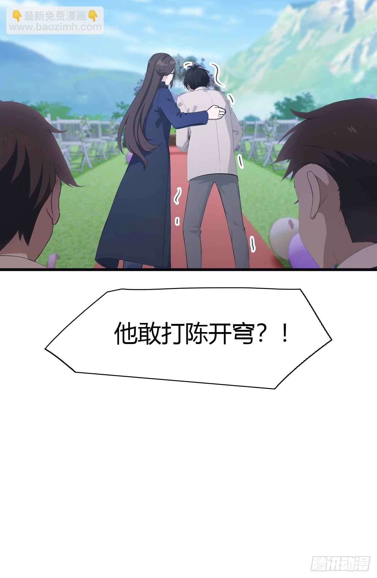 第85话 楚毅碾压新郎(1/2)-第85话