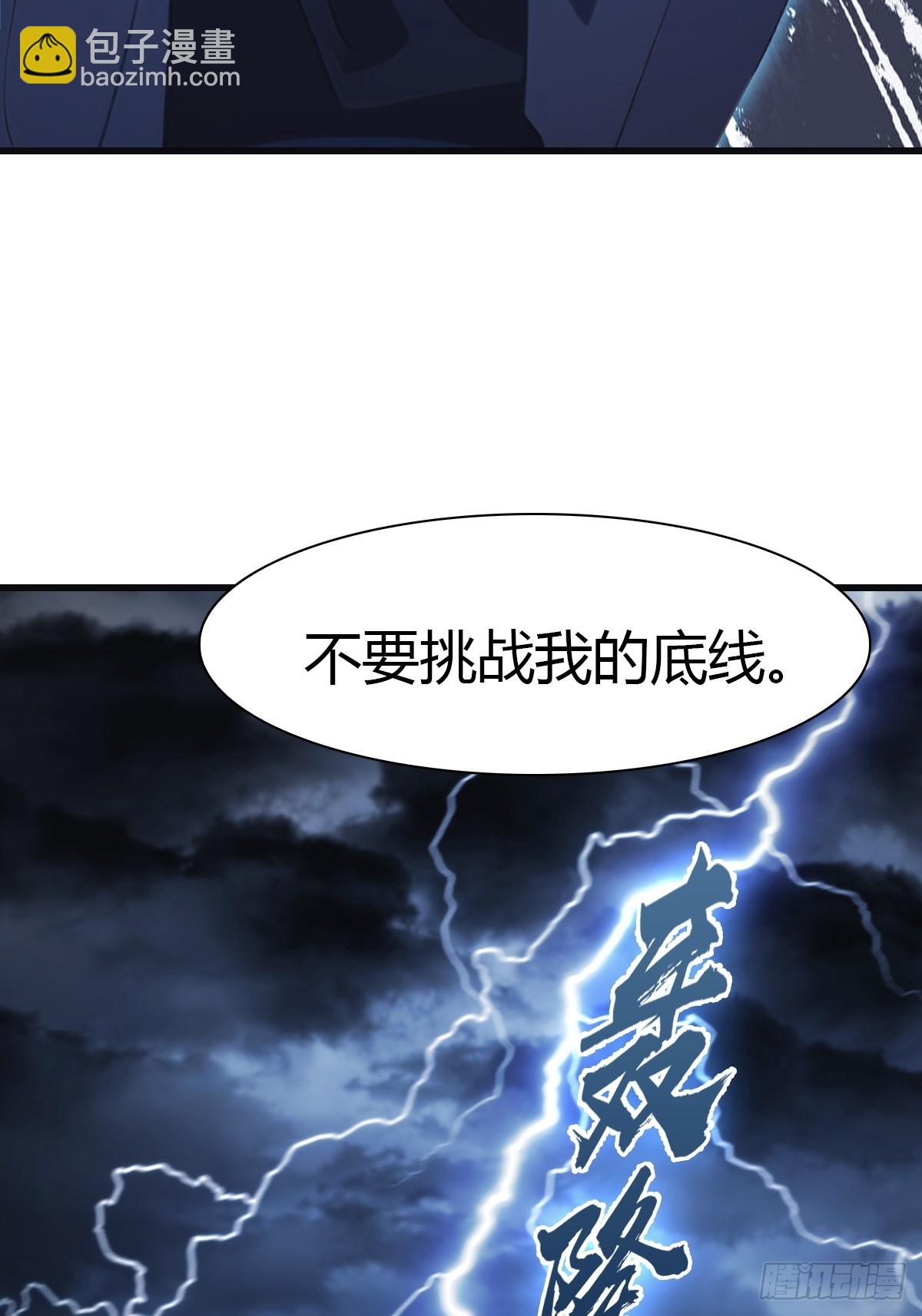 第85话 楚毅碾压新郎(1/2)-第85话