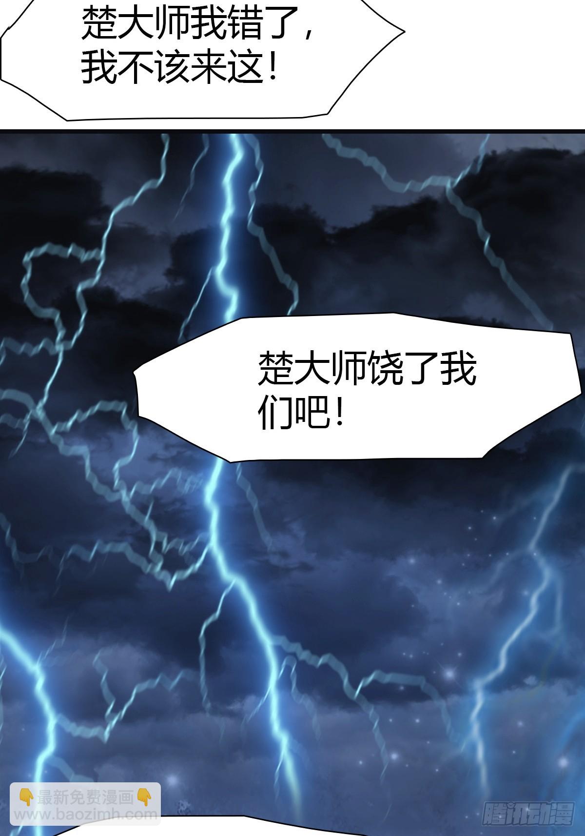 第85话 楚毅碾压新郎(1/2)-第85话