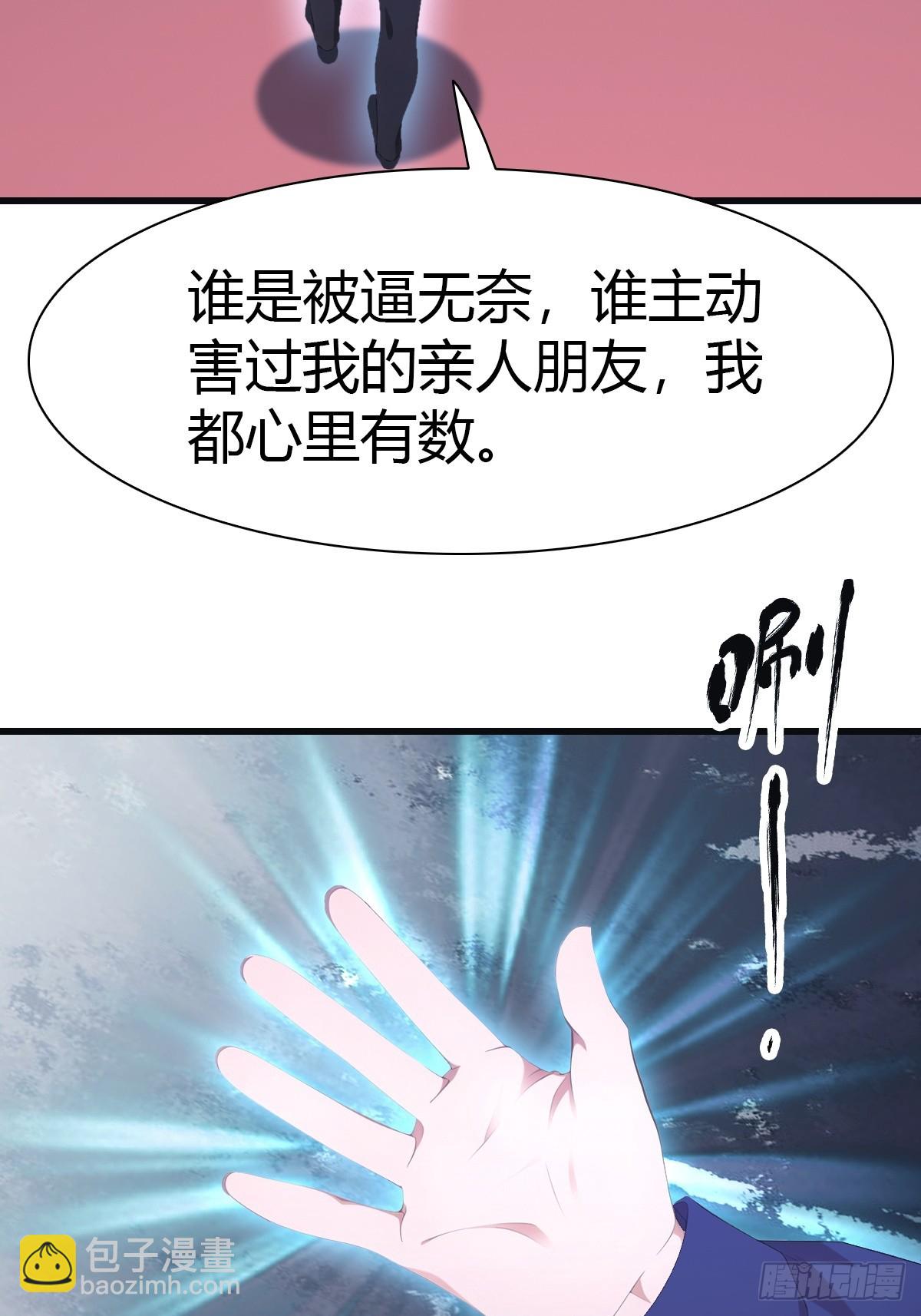 第85话 楚毅碾压新郎(1/2)-第85话