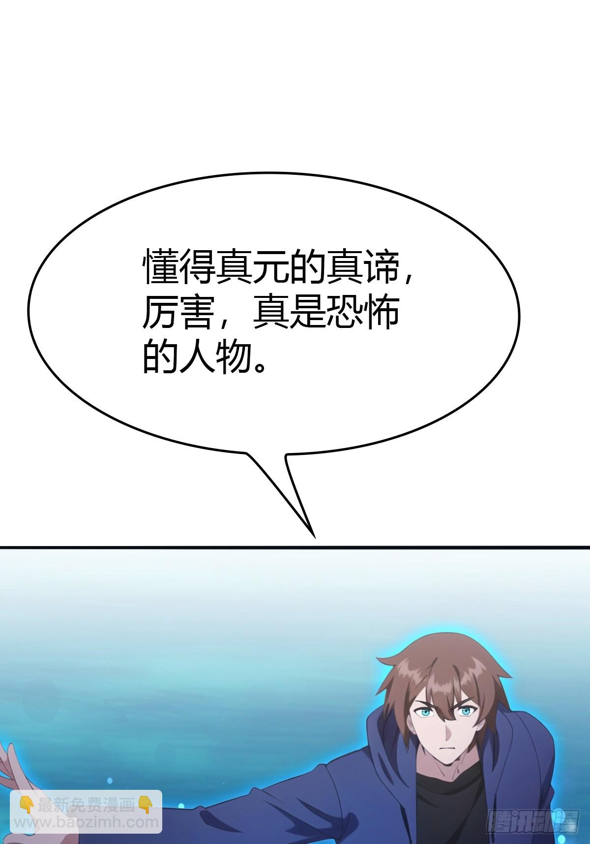 第87话 楚毅对战陈战天(1/2)-第87话