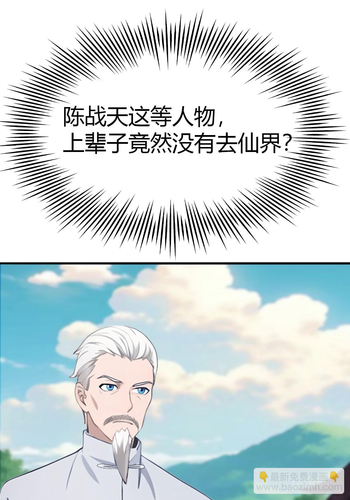 第87话 楚毅对战陈战天(1/2)-第87话