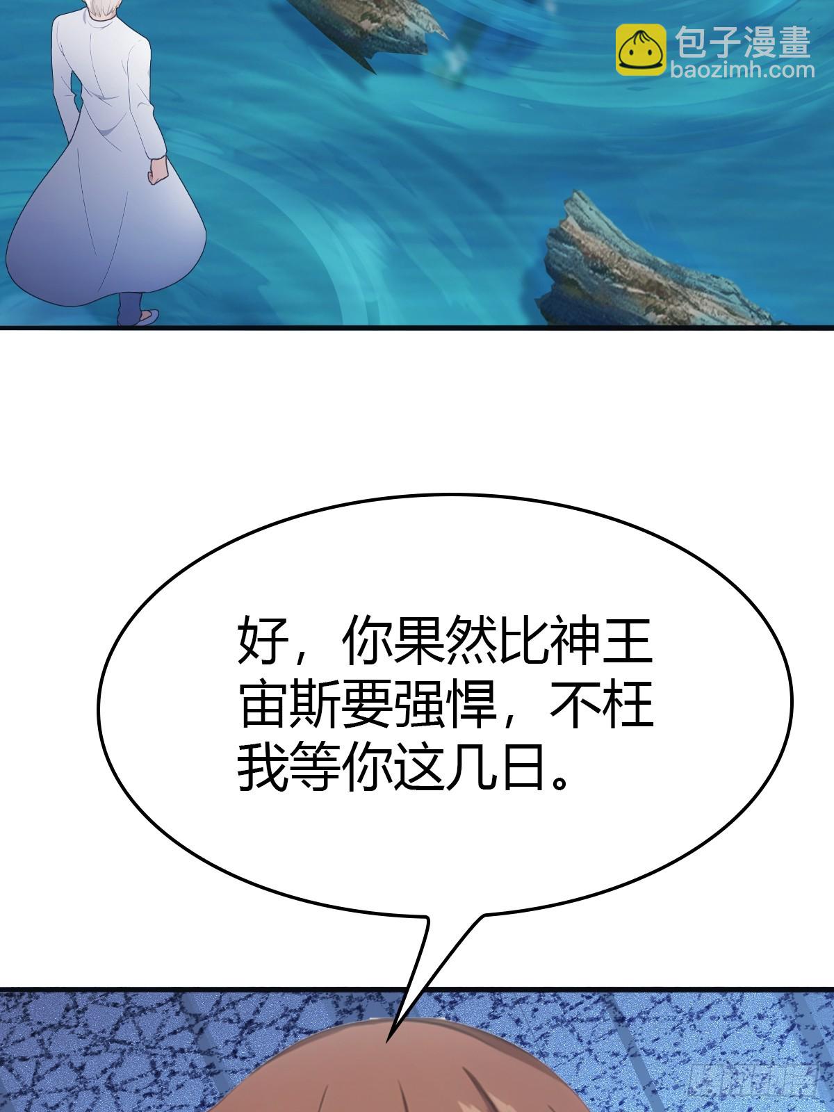 第87话 楚毅对战陈战天(1/2)-第87话