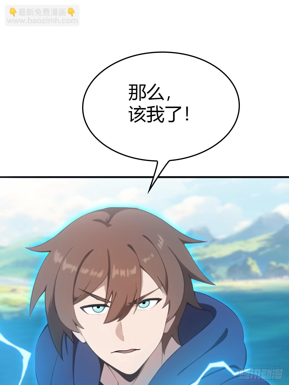 第87话 楚毅对战陈战天(1/2)-第87话