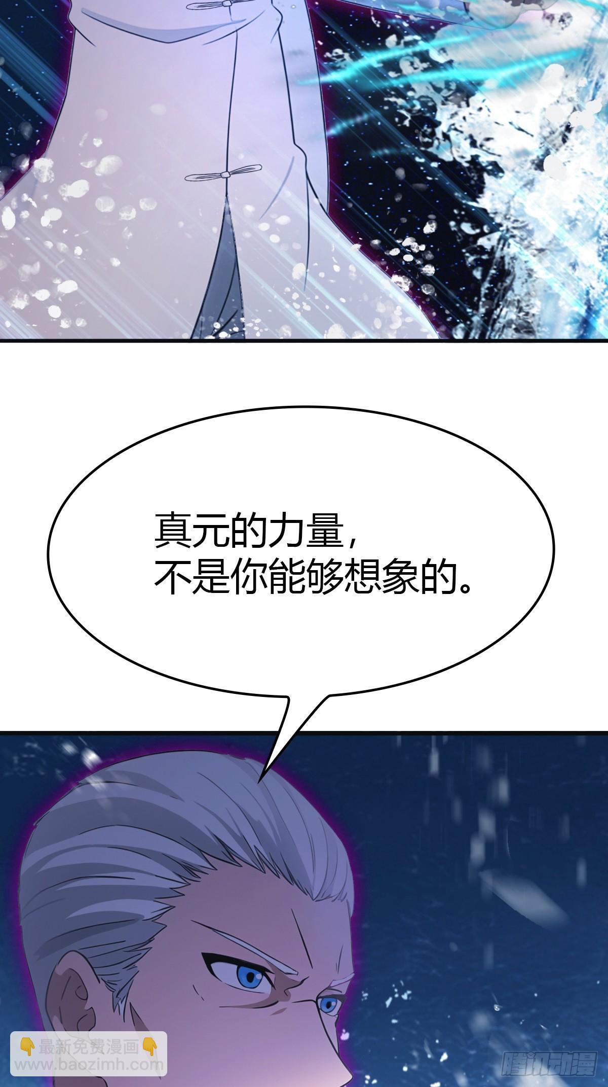 第87话 楚毅对战陈战天(1/2)-第87话