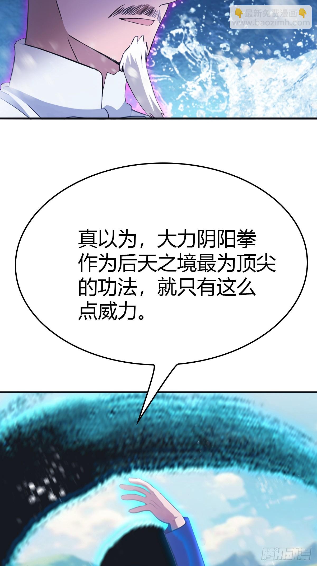 第87话 楚毅对战陈战天(1/2)-第87话