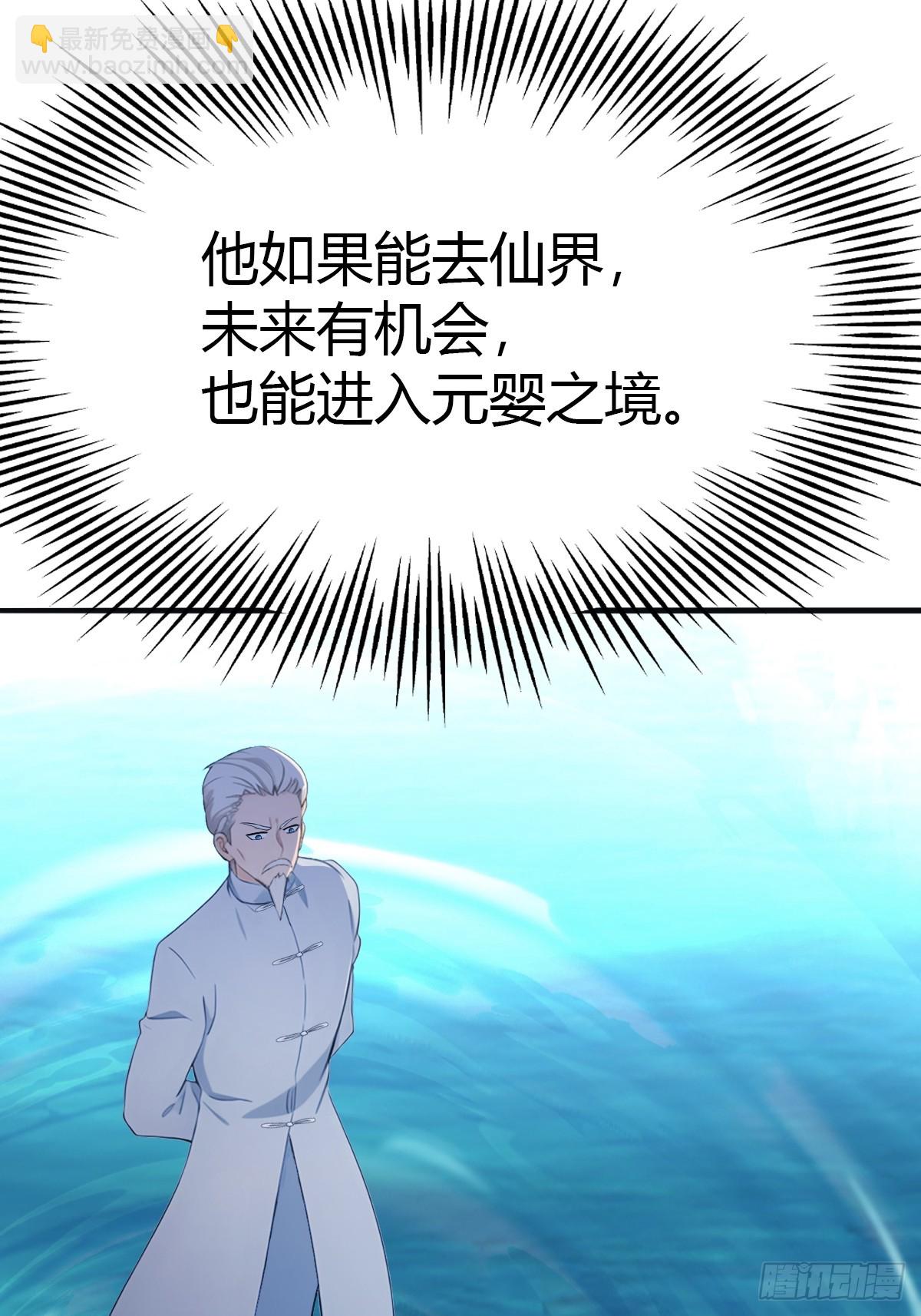 第87话 楚毅对战陈战天(1/2)-第87话
