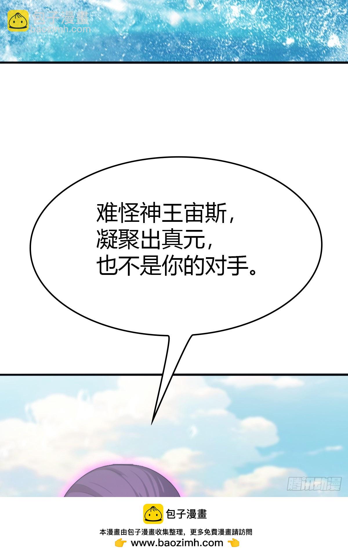 第87话 楚毅对战陈战天(1/2)-第87话