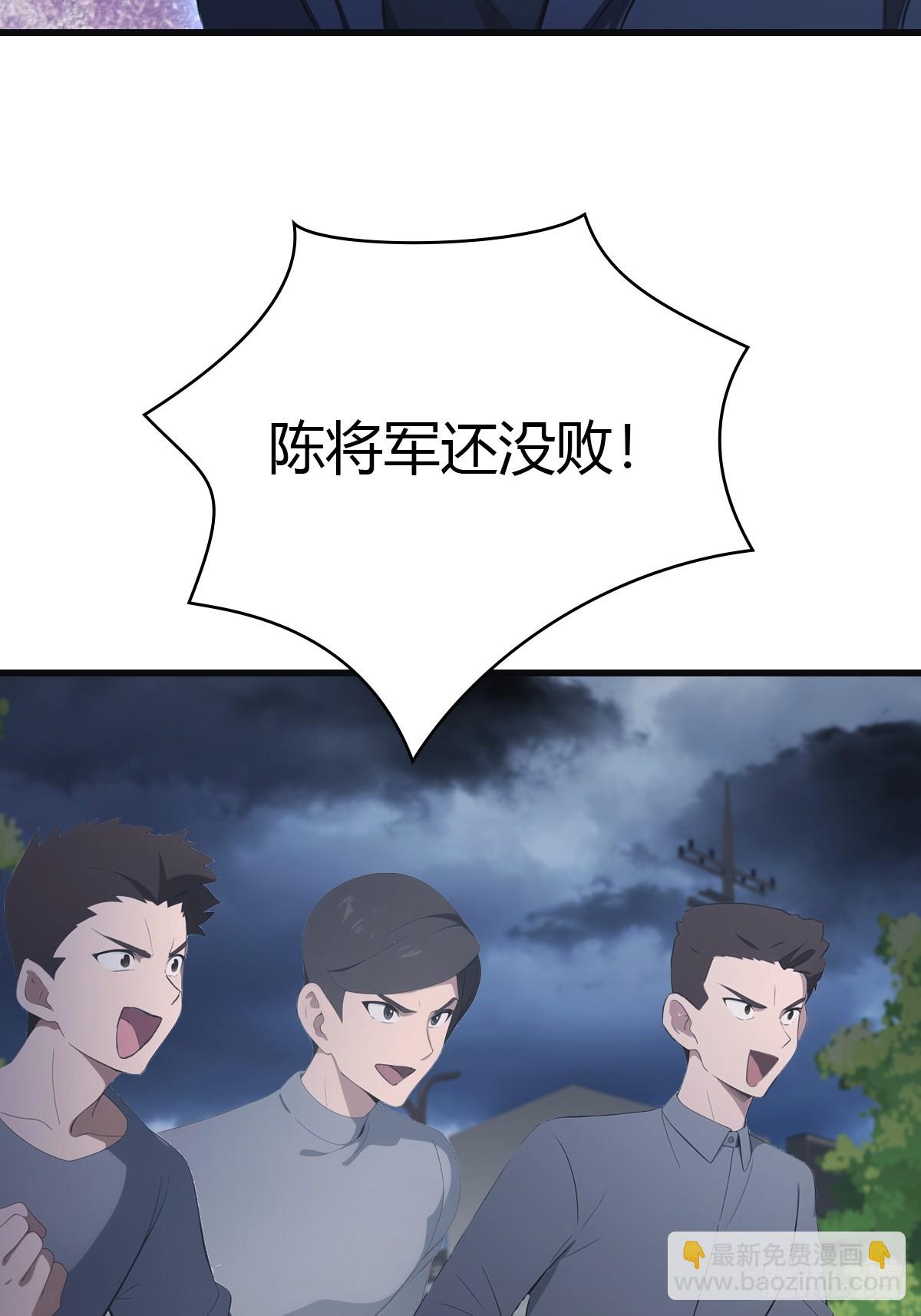 第89话 陈战天临阵突破(1/2)-第89话