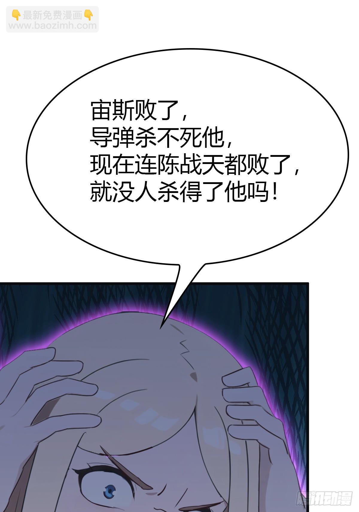 第89话 陈战天临阵突破(1/2)-第89话