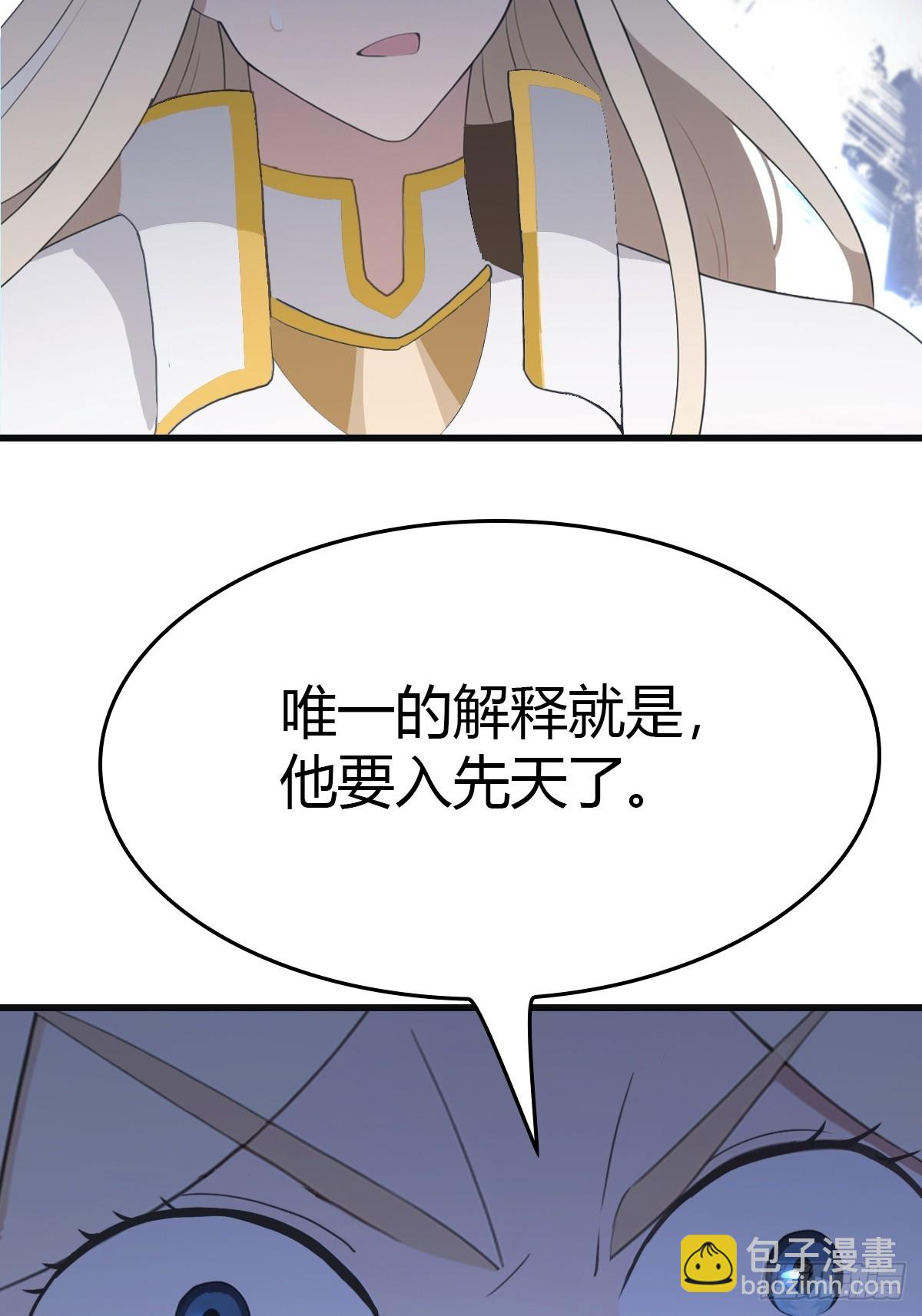 第89话 陈战天临阵突破(1/2)-第89话