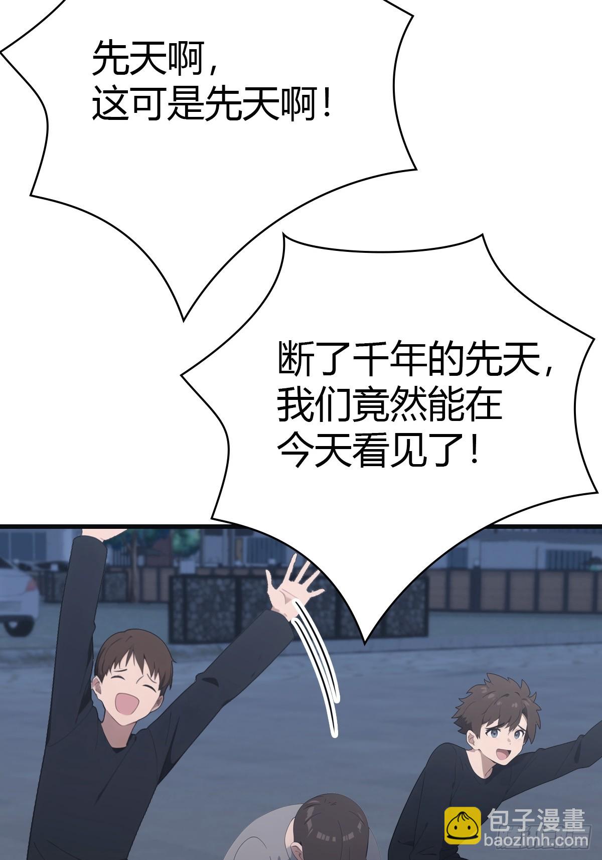 第89话 陈战天临阵突破(1/2)-第89话