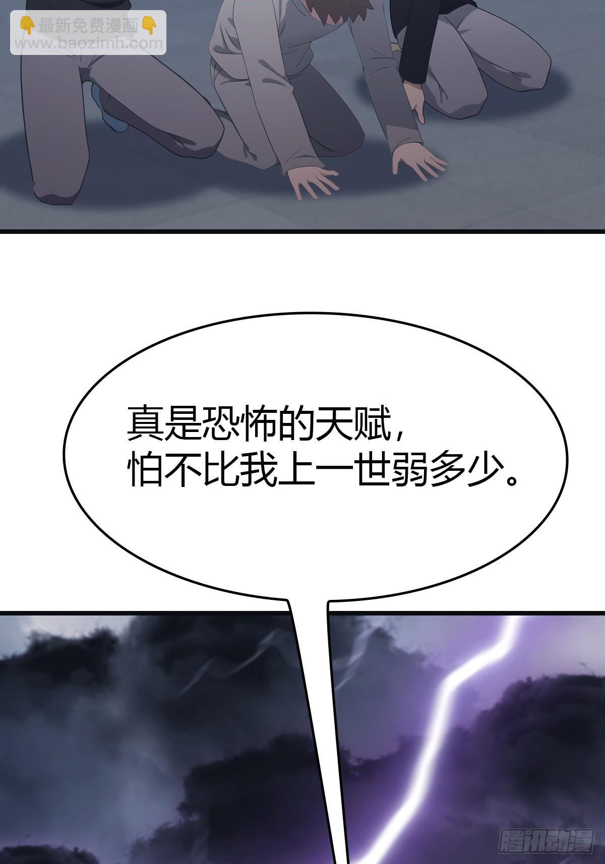 第89话 陈战天临阵突破(1/2)-第89话