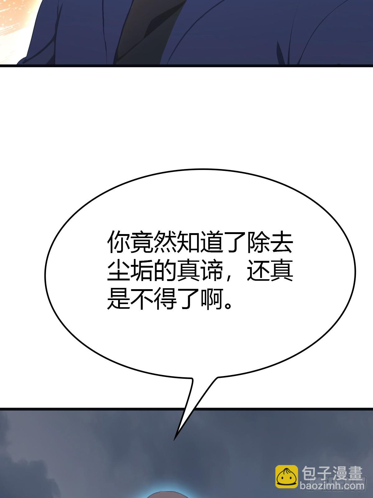 第89话 陈战天临阵突破(1/2)-第89话