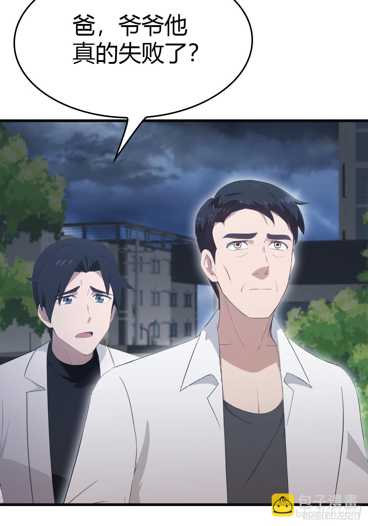 第89话 陈战天临阵突破(1/2)-第89话