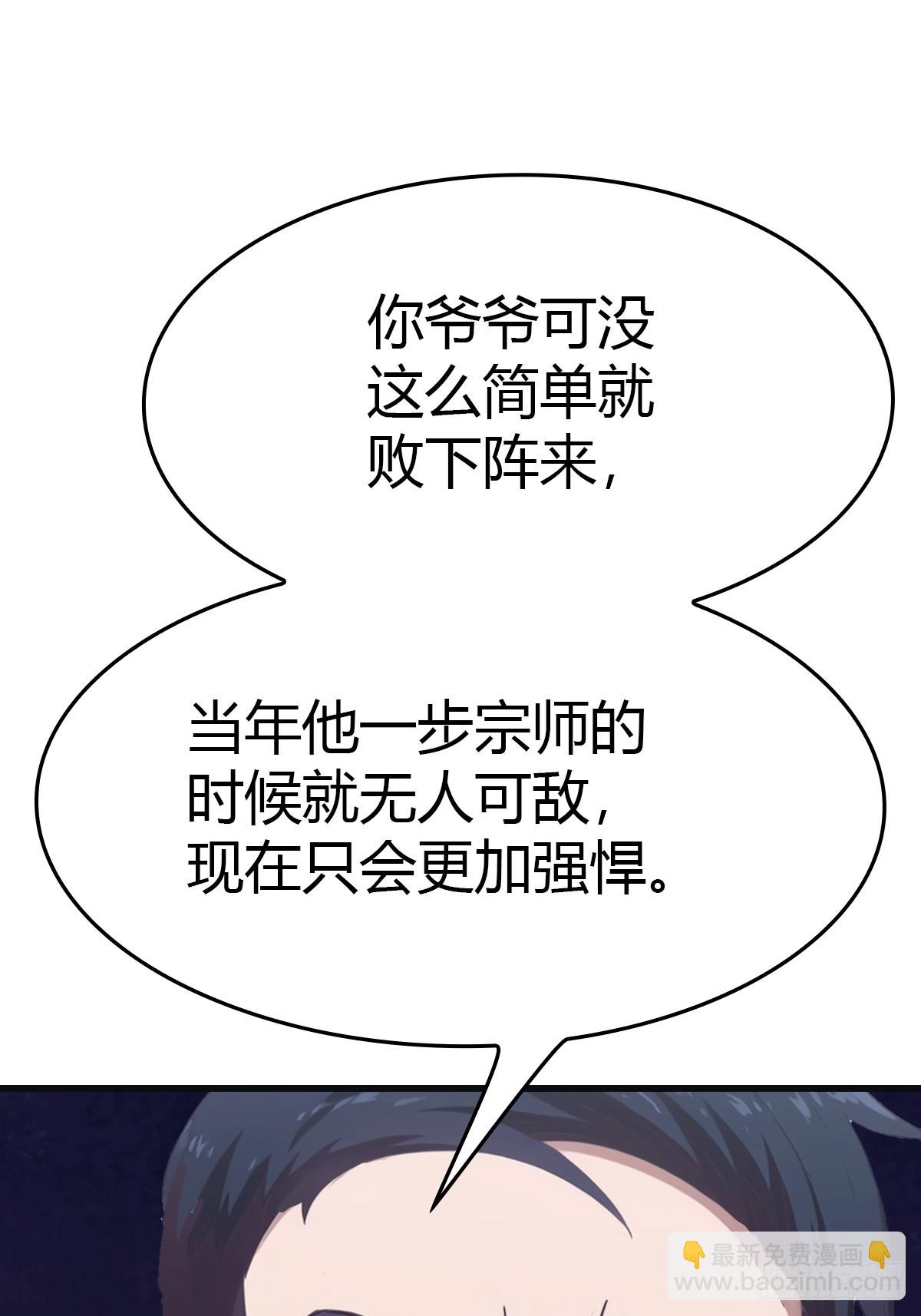 第89话 陈战天临阵突破(1/2)-第89话