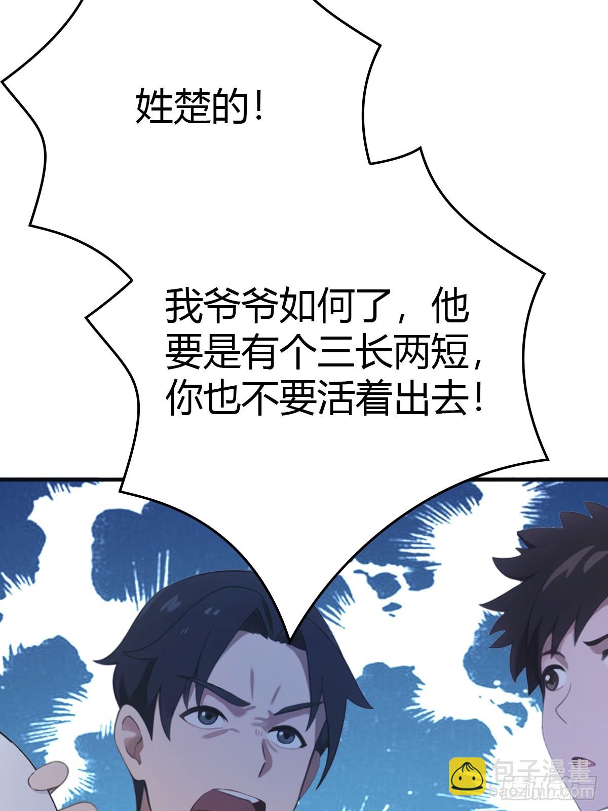 第91话 楚毅vs陈战天(1/2)-第91话