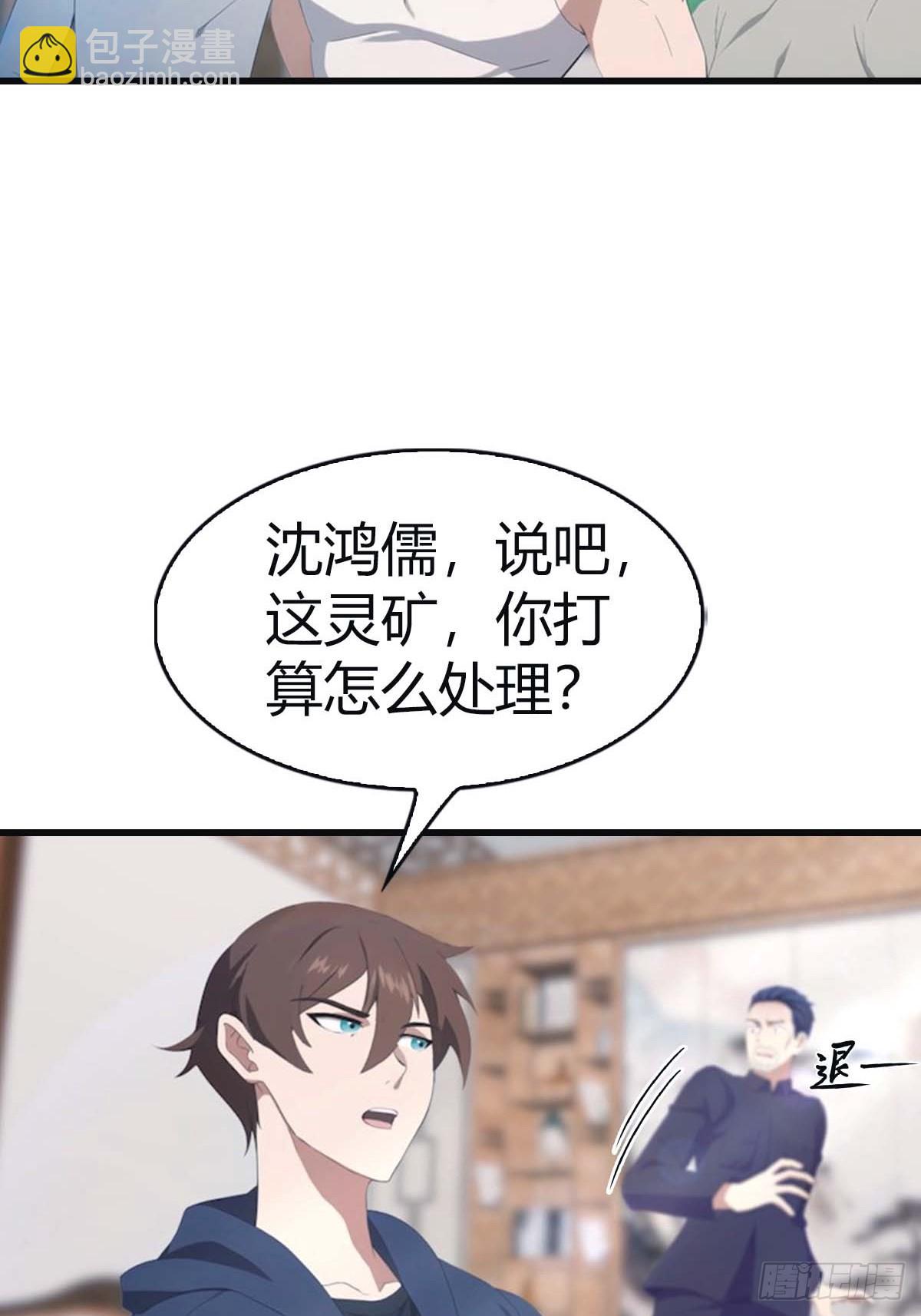 第93话 风水宗主上线(1/2)-第93话