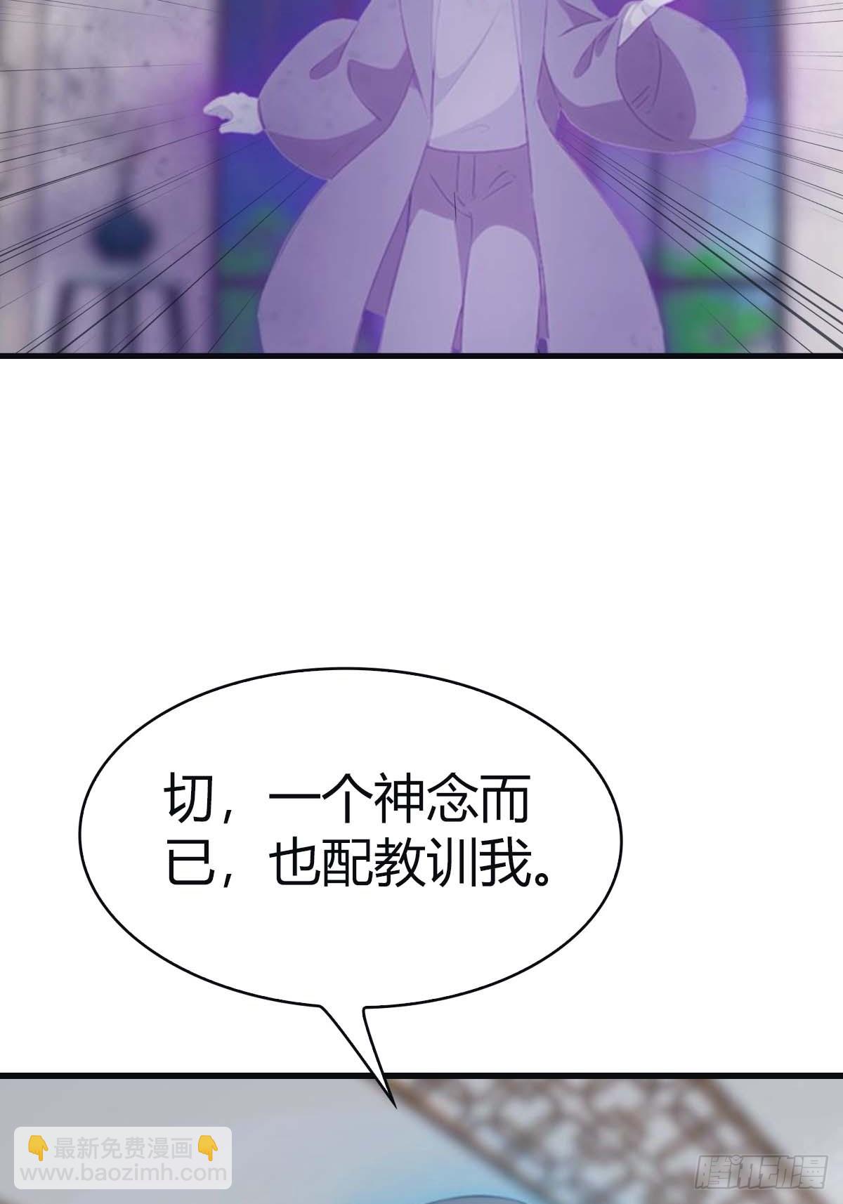 第93话 风水宗主上线(1/2)-第93话