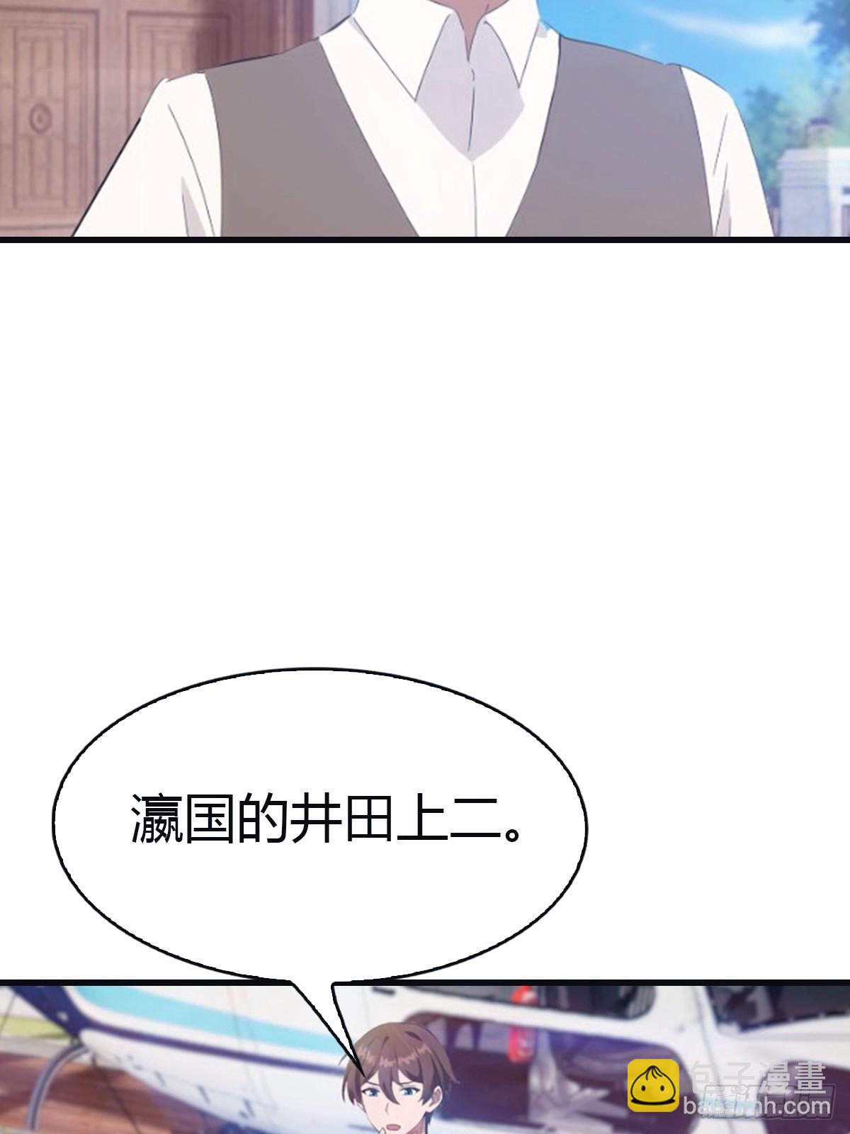 第95话 瀛国世家小姐的邀约(1/2)-第95话