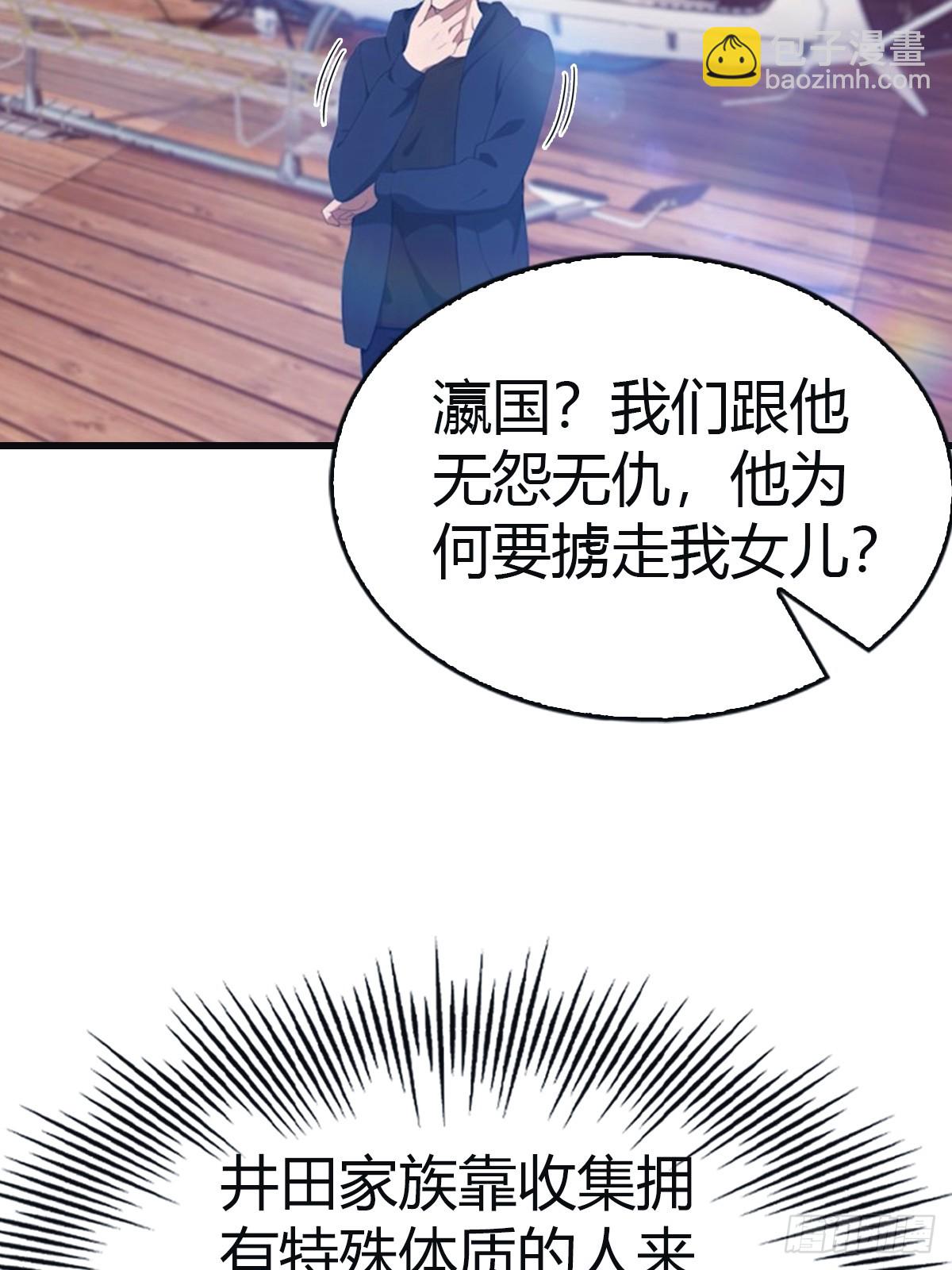 第95话 瀛国世家小姐的邀约(1/2)-第95话