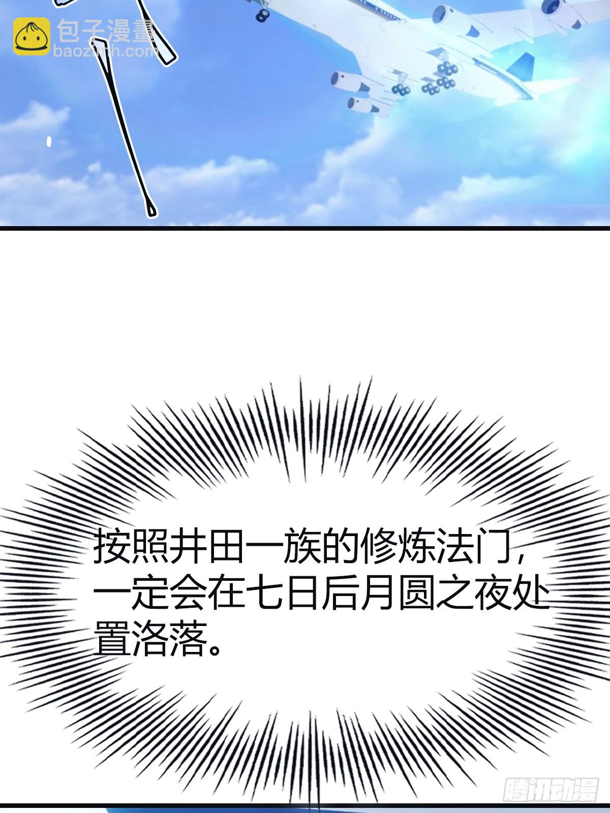 第95话 瀛国世家小姐的邀约(1/2)-第95话