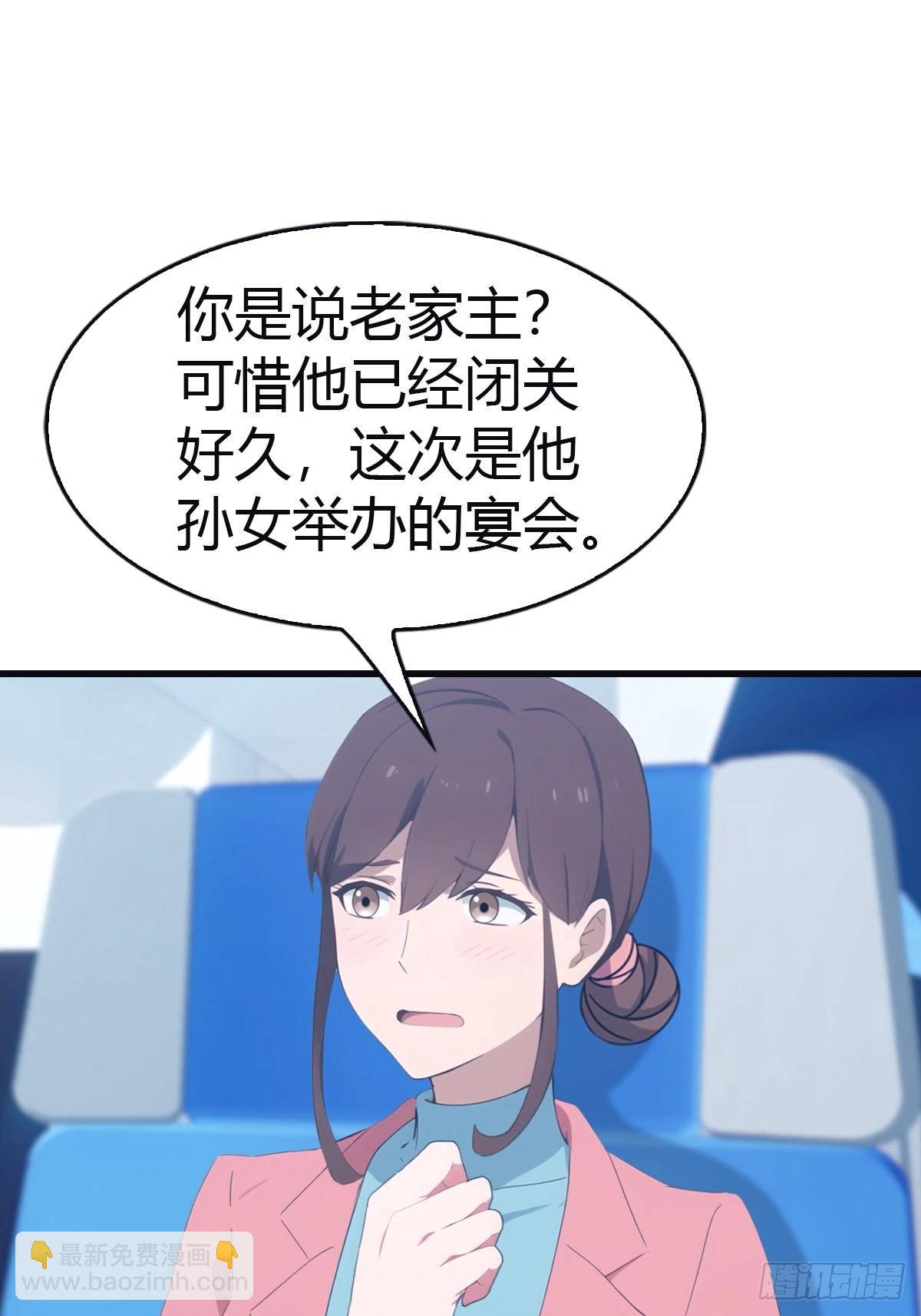 第95话 瀛国世家小姐的邀约(1/2)-第95话