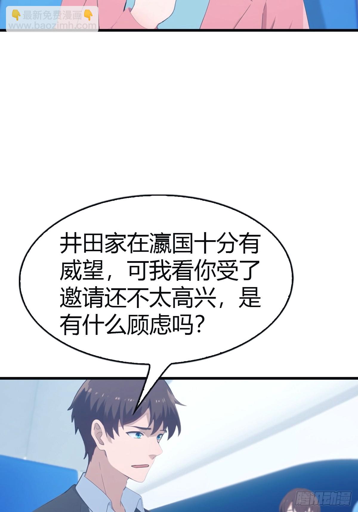 第95话 瀛国世家小姐的邀约(1/2)-第95话