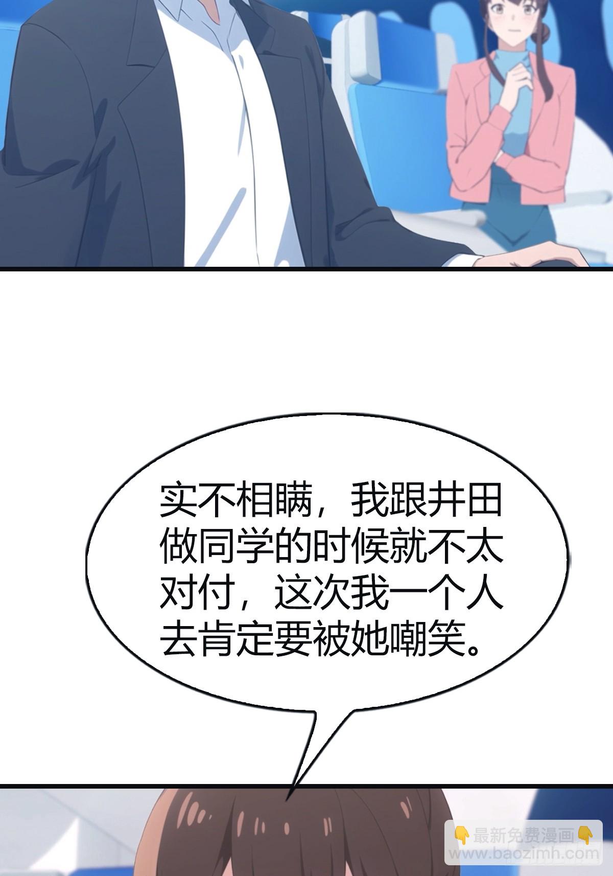 第95话 瀛国世家小姐的邀约(1/2)-第95话