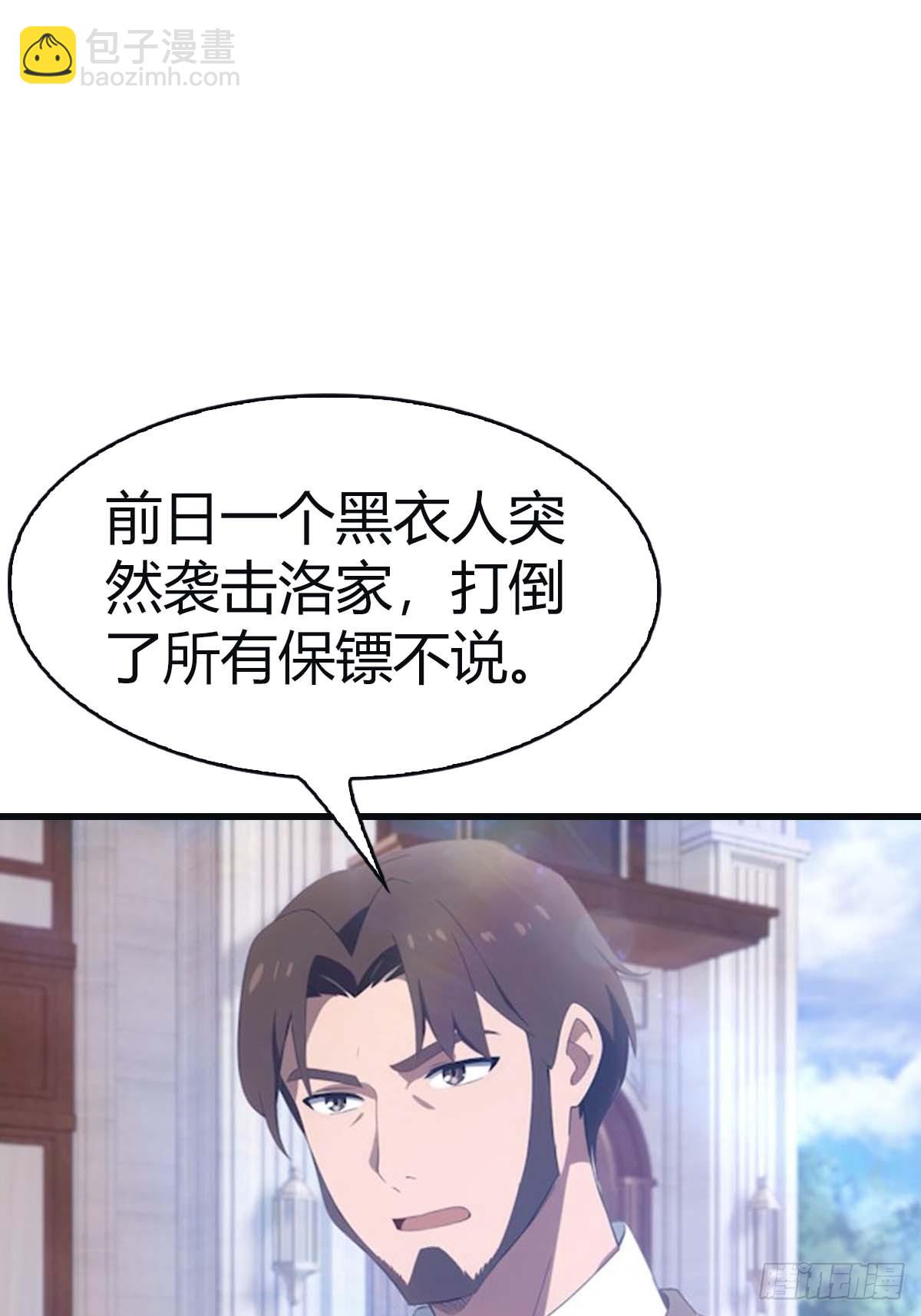 第95话 瀛国世家小姐的邀约(1/2)-第95话
