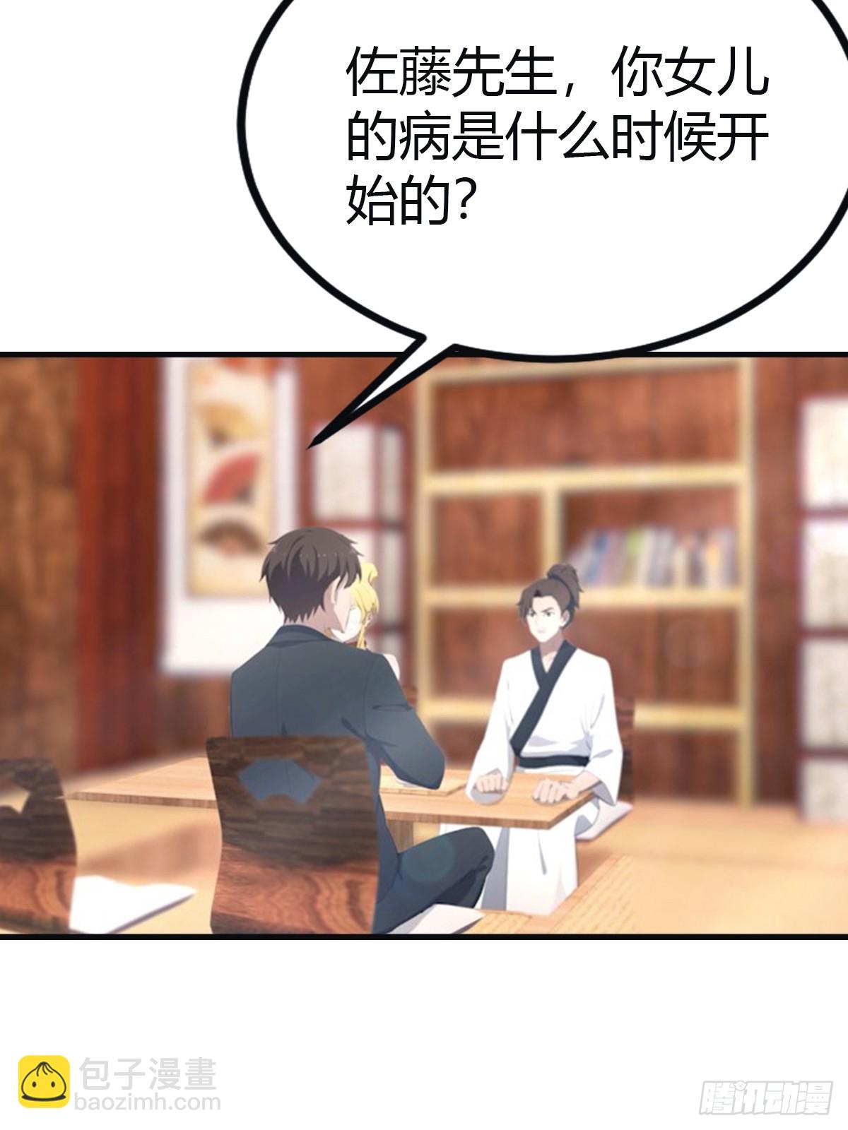 第97话 想给我当小弟？(1/2)-第97话