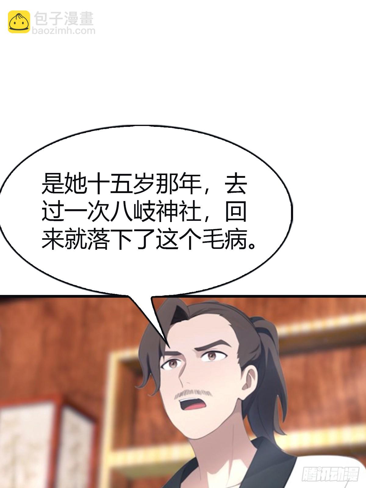 第97话 想给我当小弟？(1/2)-第97话