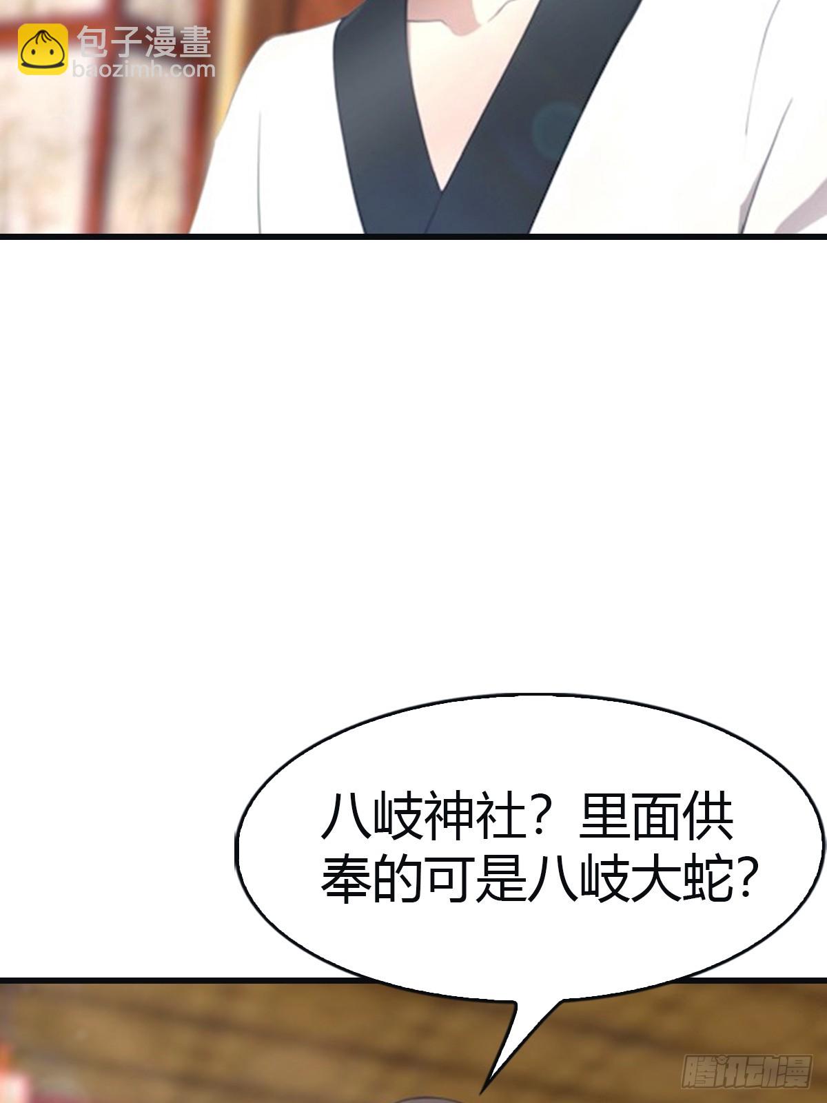 第97话 想给我当小弟？(1/2)-第97话