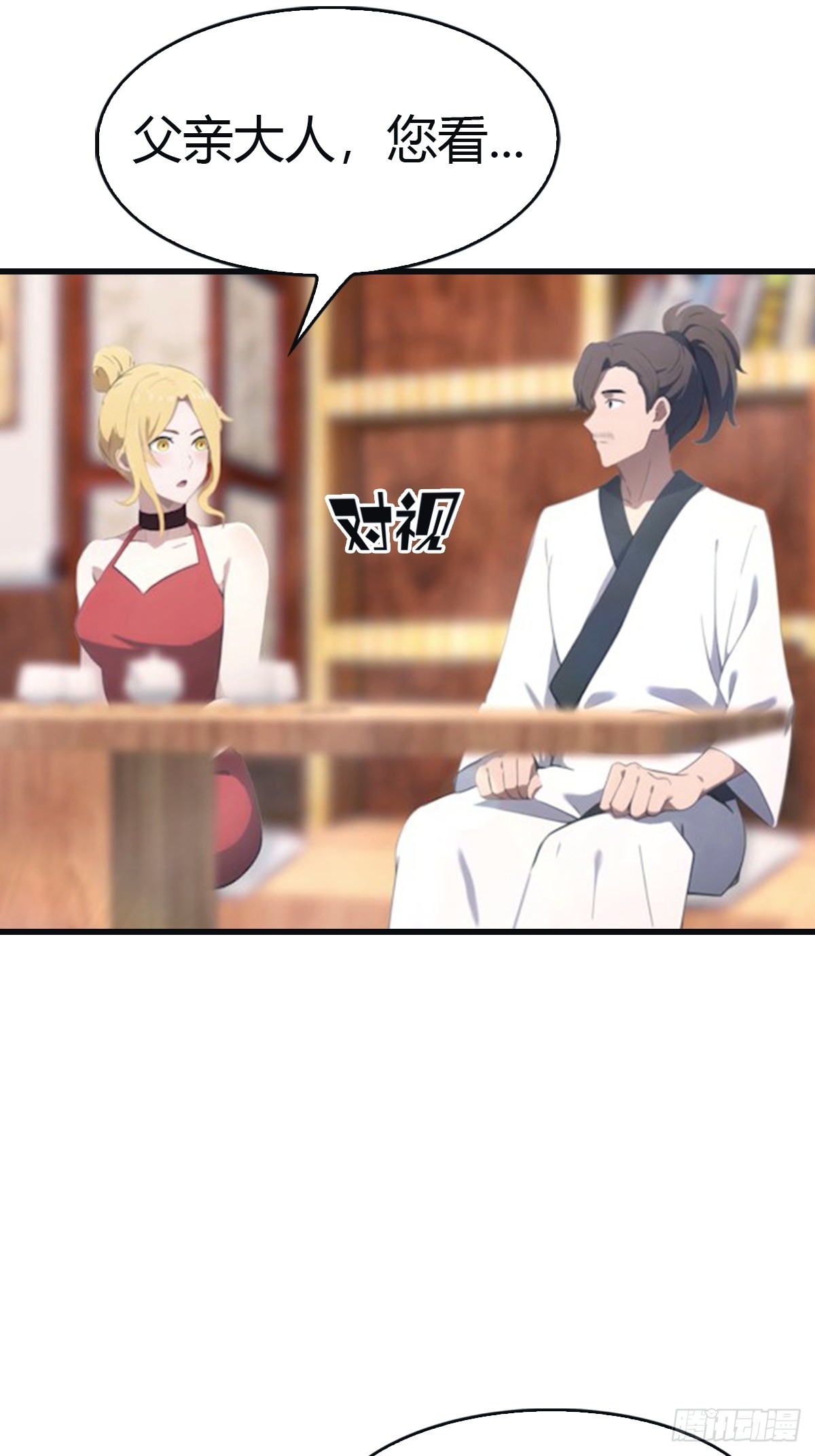 第97话 想给我当小弟？(1/2)-第97话