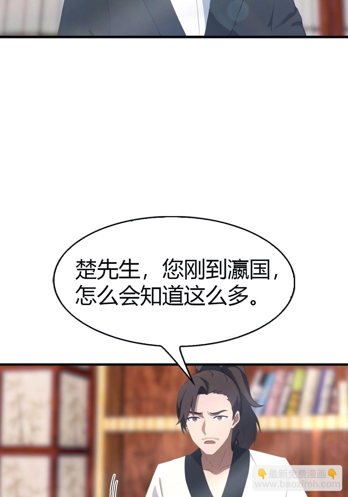 第97话 想给我当小弟？(1/2)-第97话