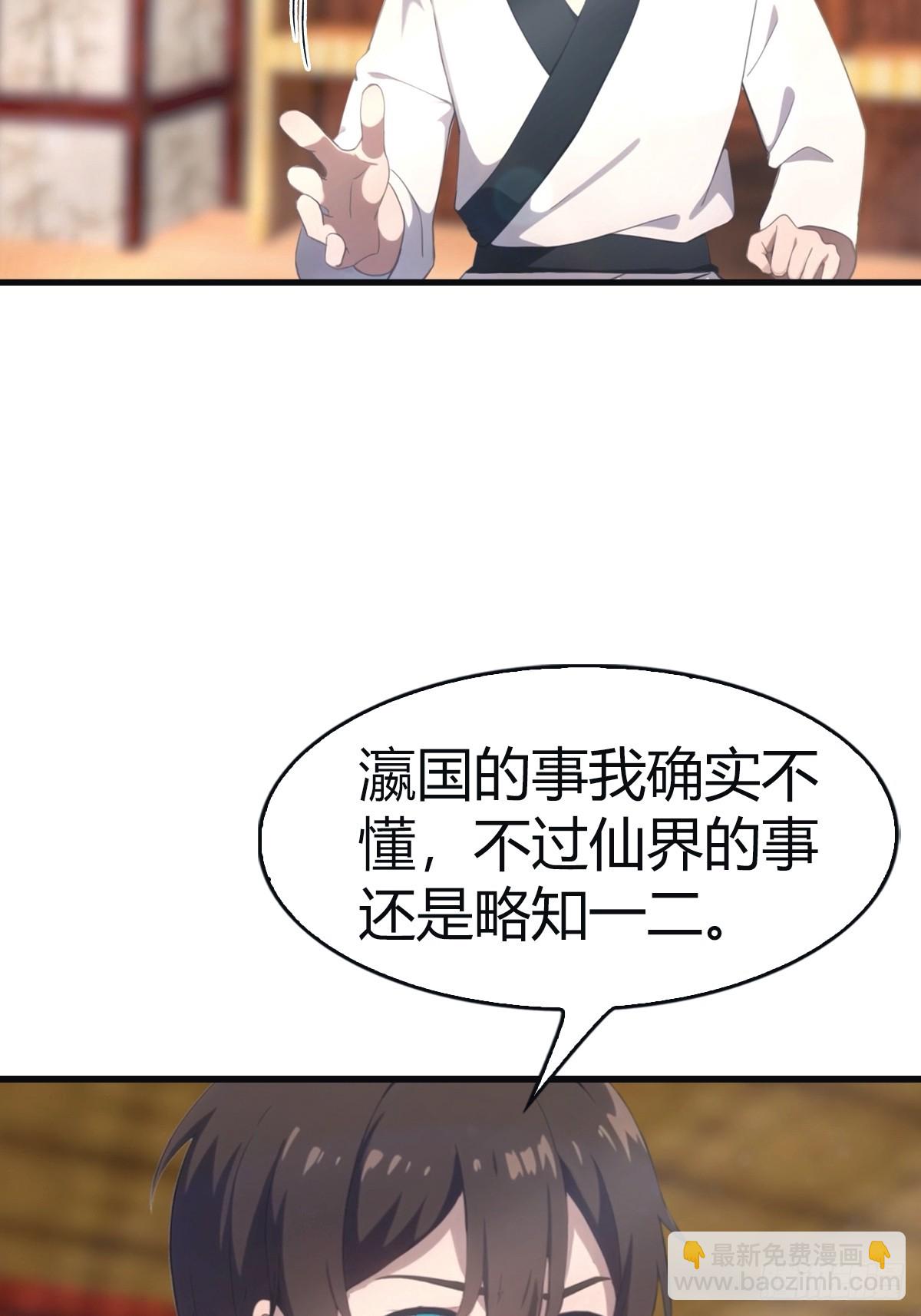 第97话 想给我当小弟？(1/2)-第97话