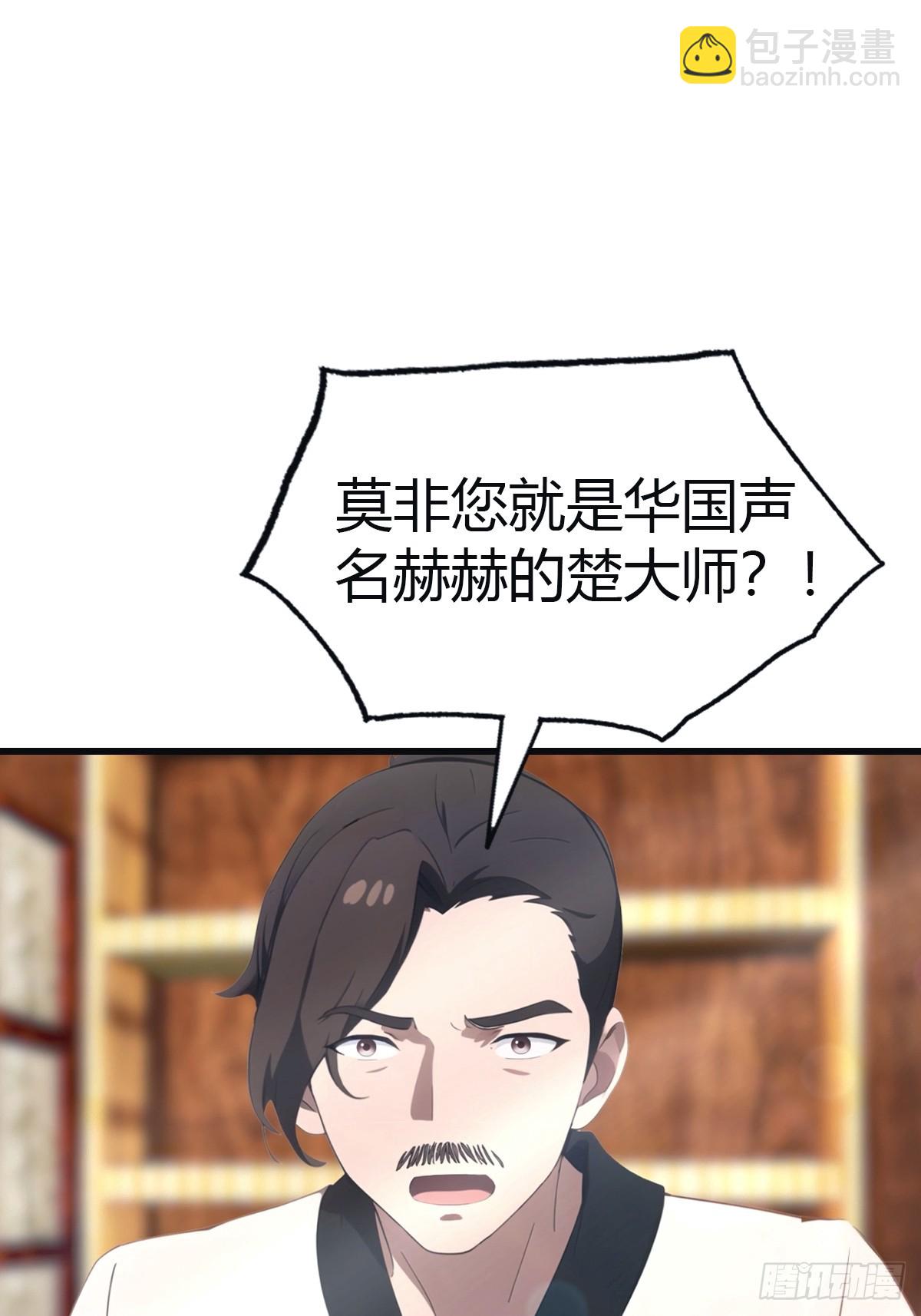 第97话 想给我当小弟？(1/2)-第97话