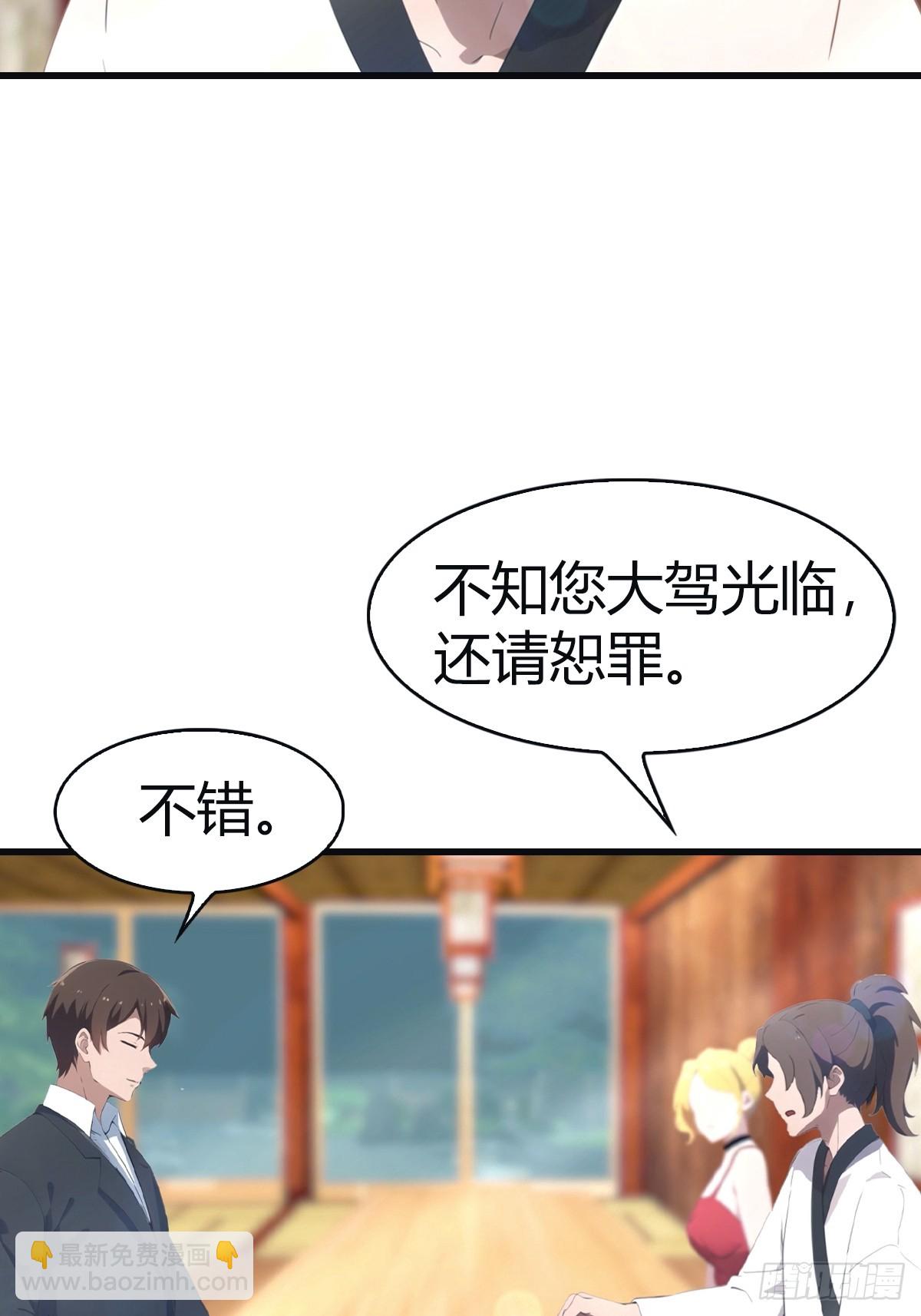 第97话 想给我当小弟？(1/2)-第97话